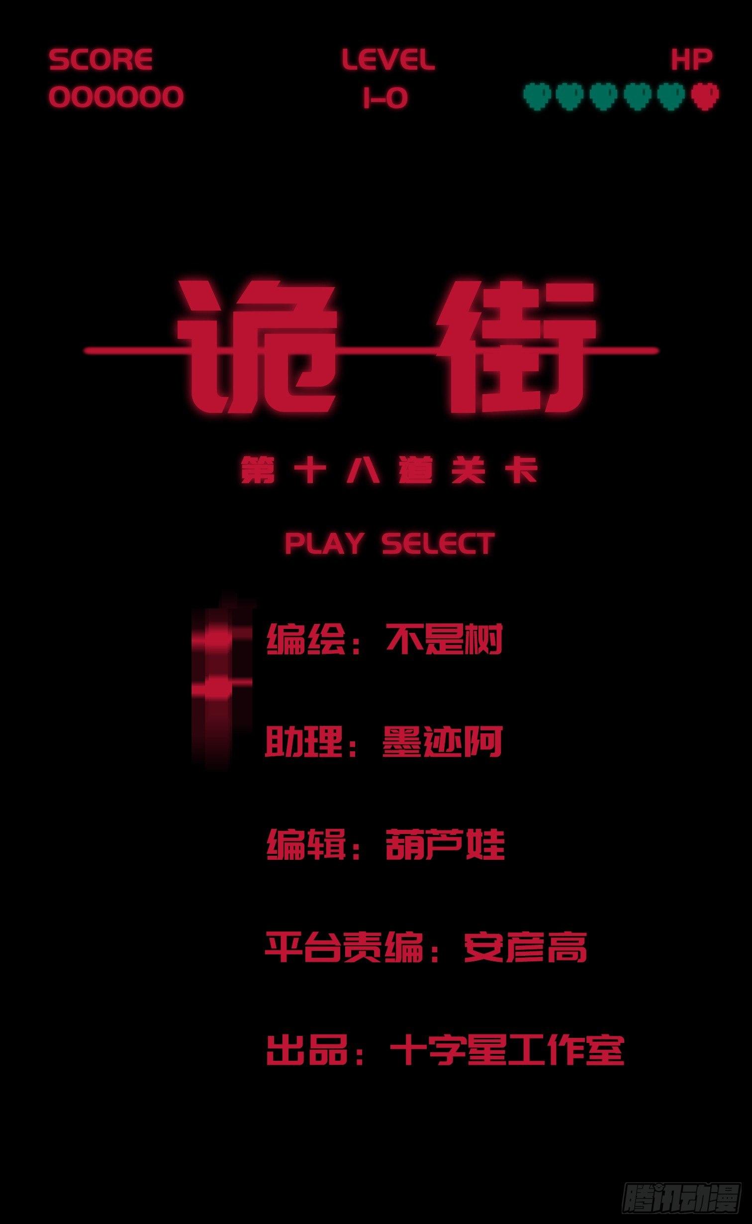 第十九话 村长 王守根-第21话