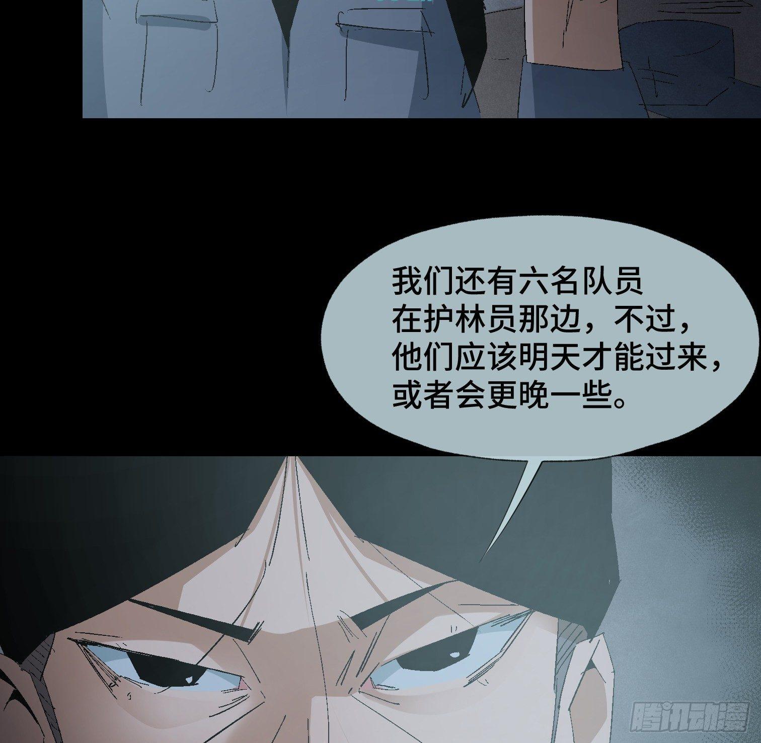 第十九话 村长 王守根-第21话