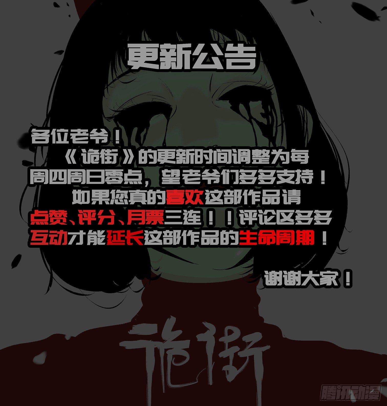 第十九话 村长 王守根-第21话