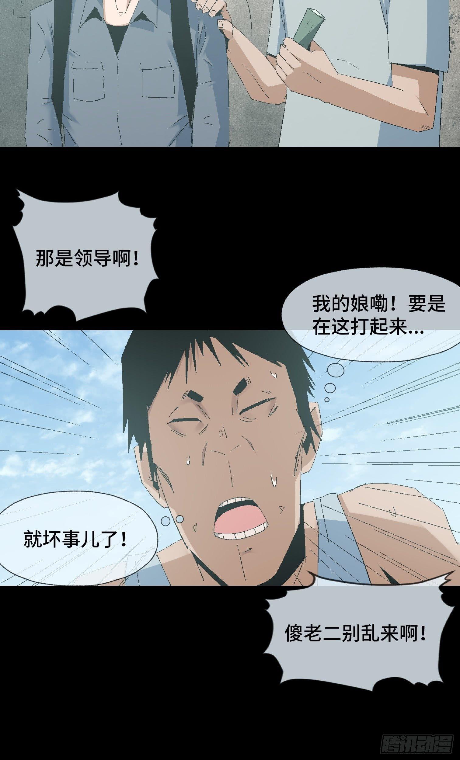 第二十一话 分组行动（2）-第23话