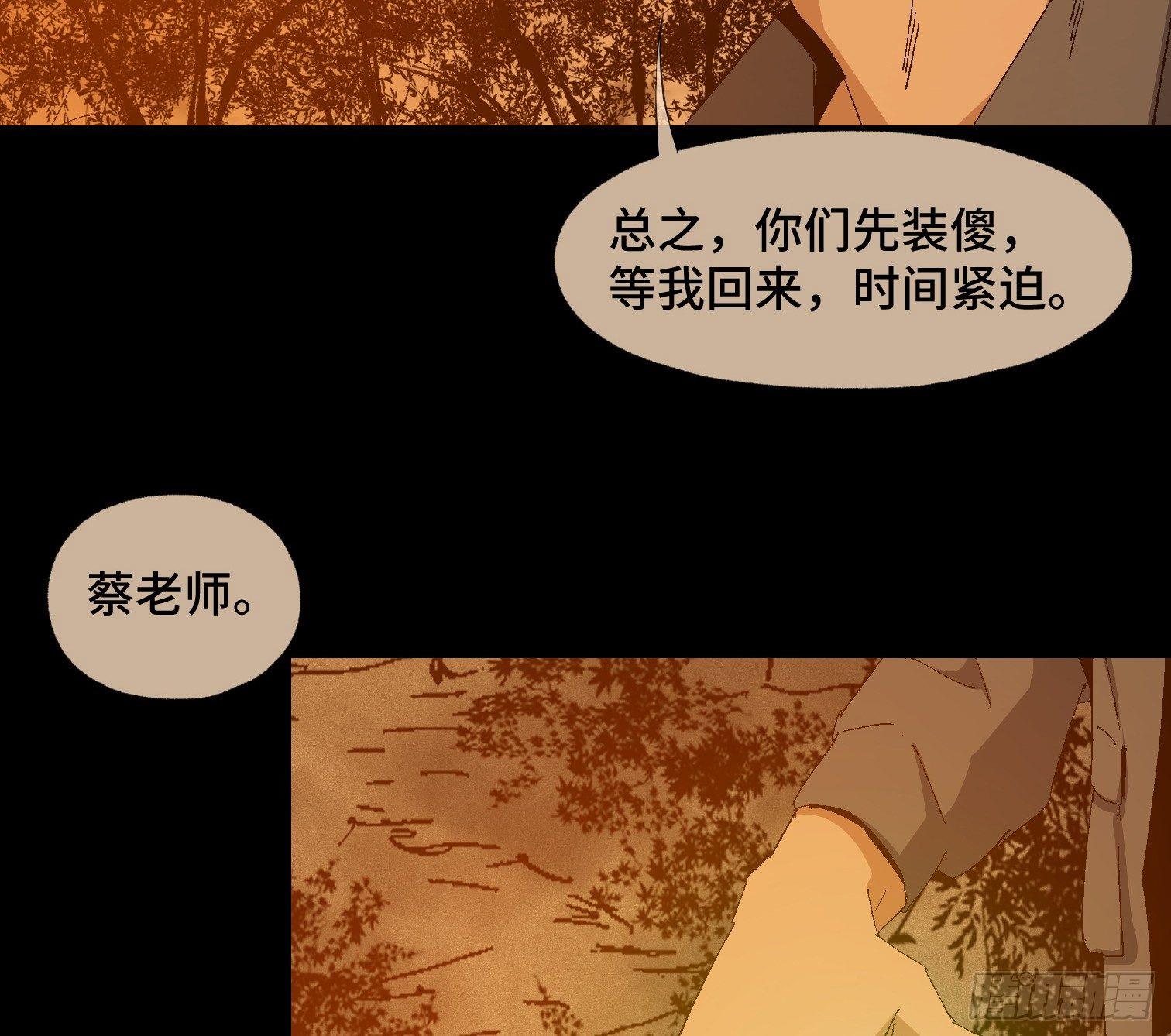 第二十三话 分组行动（4）-第25话