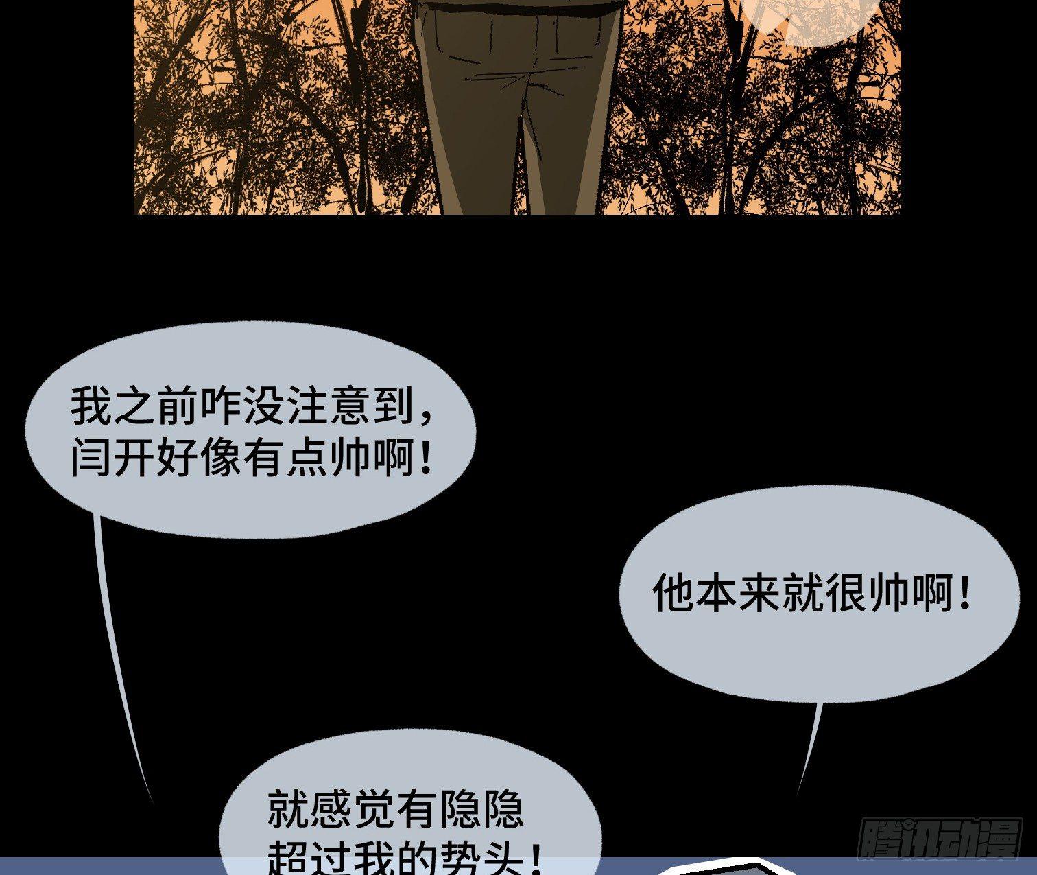 第二十三话 分组行动（4）-第25话