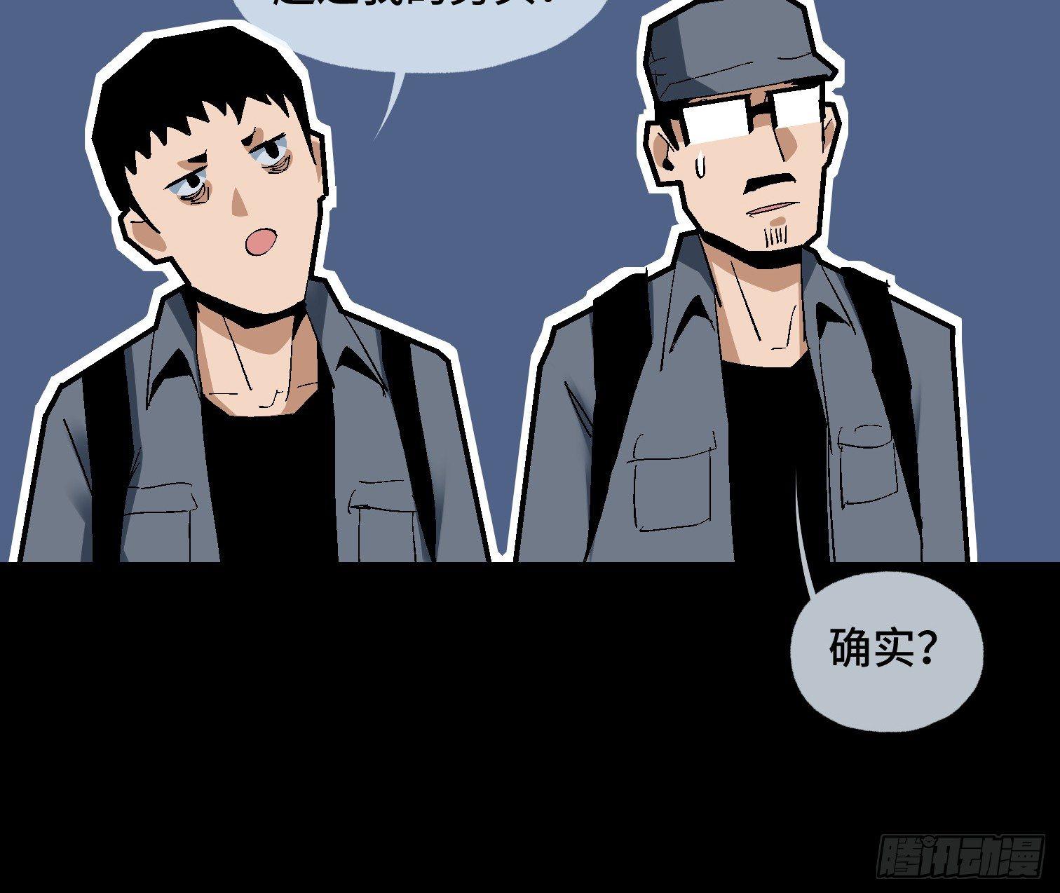 第二十三话 分组行动（4）-第25话