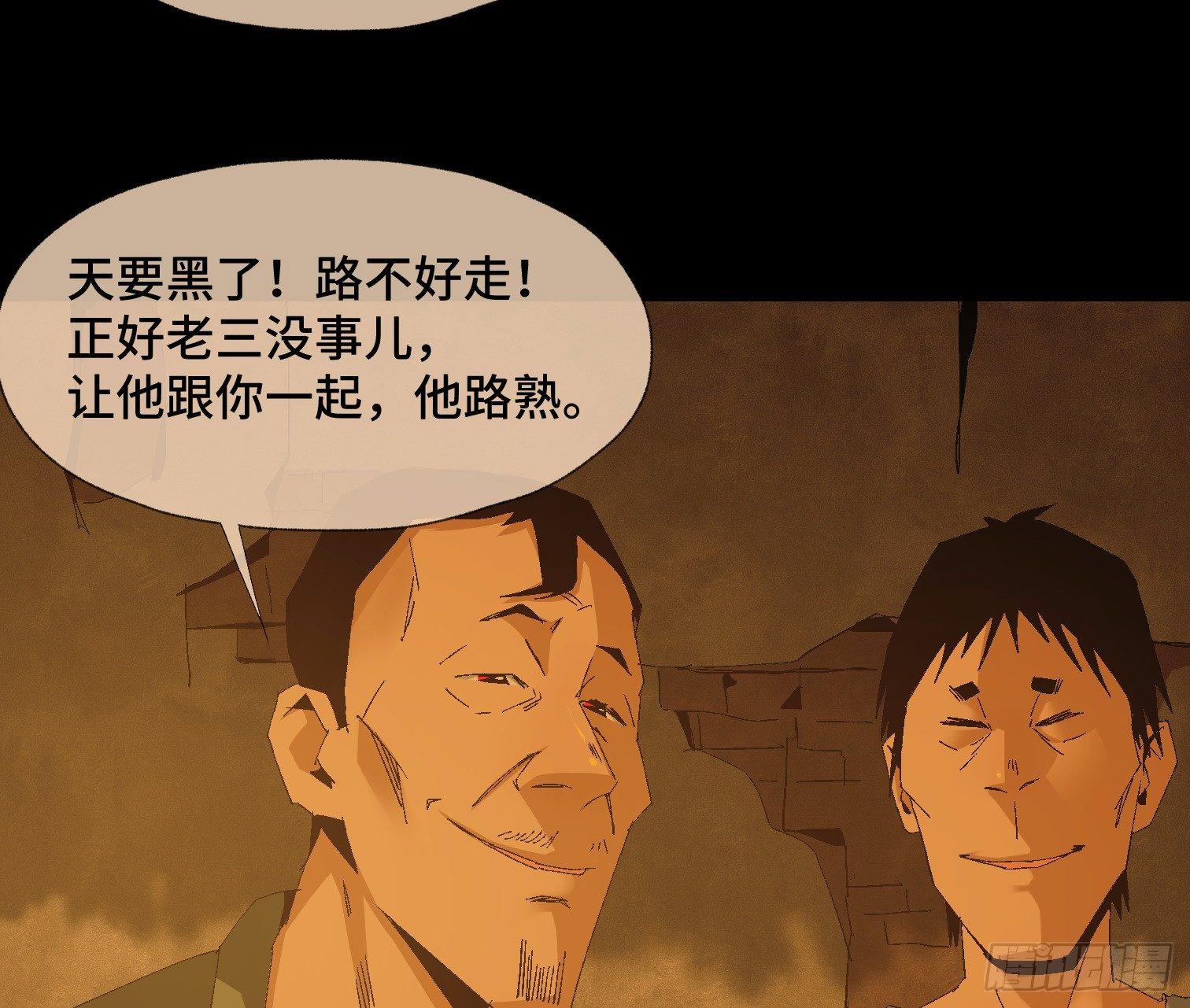 第二十三话 分组行动（4）-第25话
