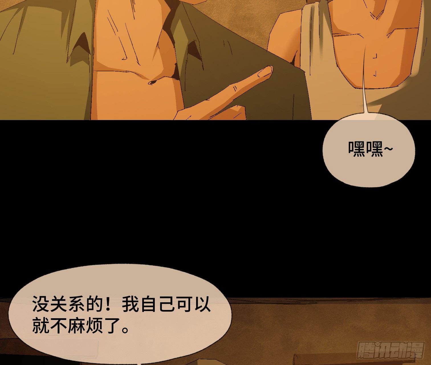 第二十三话 分组行动（4）-第25话
