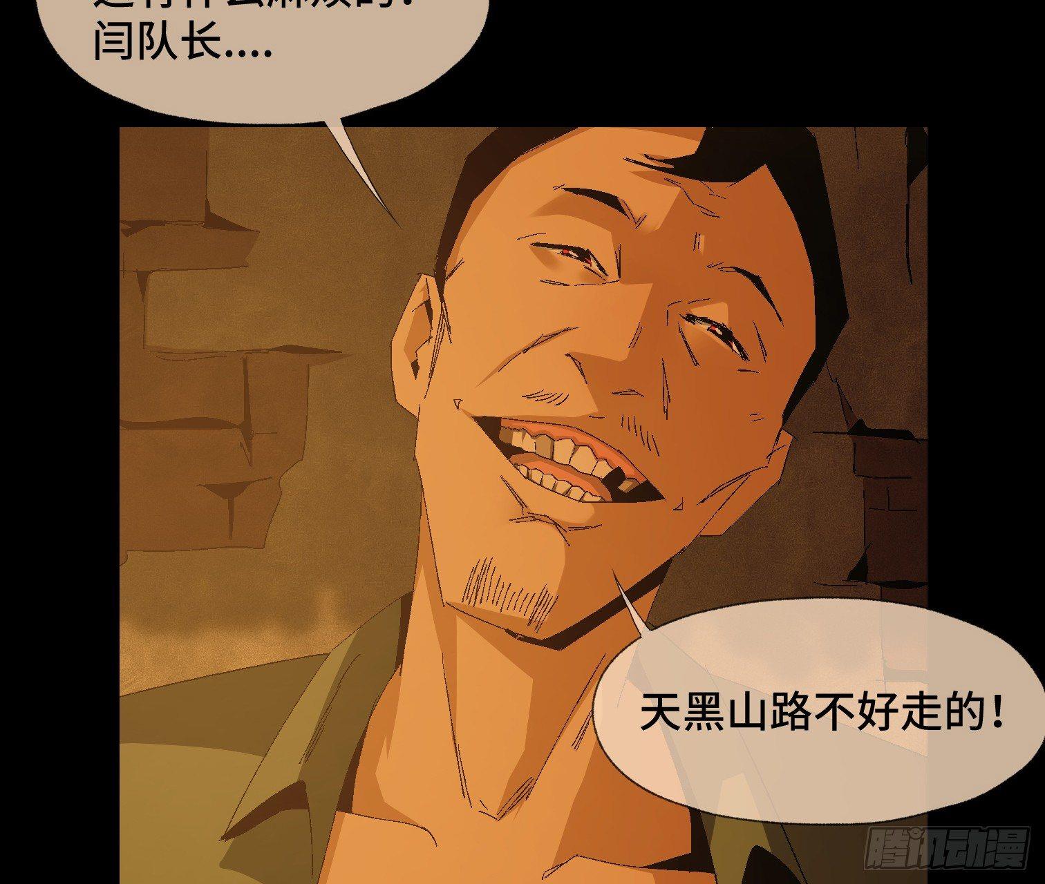 第二十三话 分组行动（4）-第25话