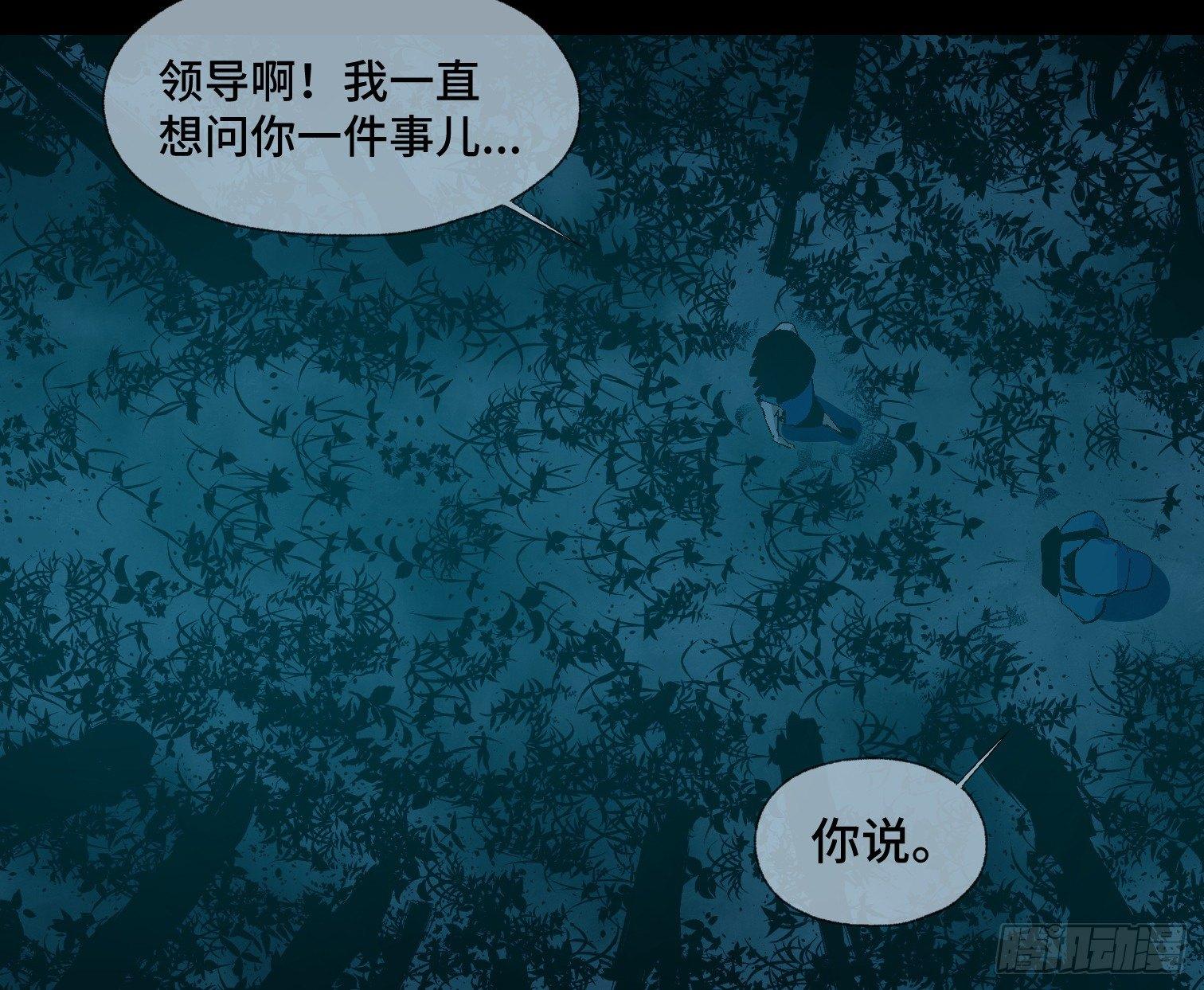 第二十三话 分组行动（4）-第25话