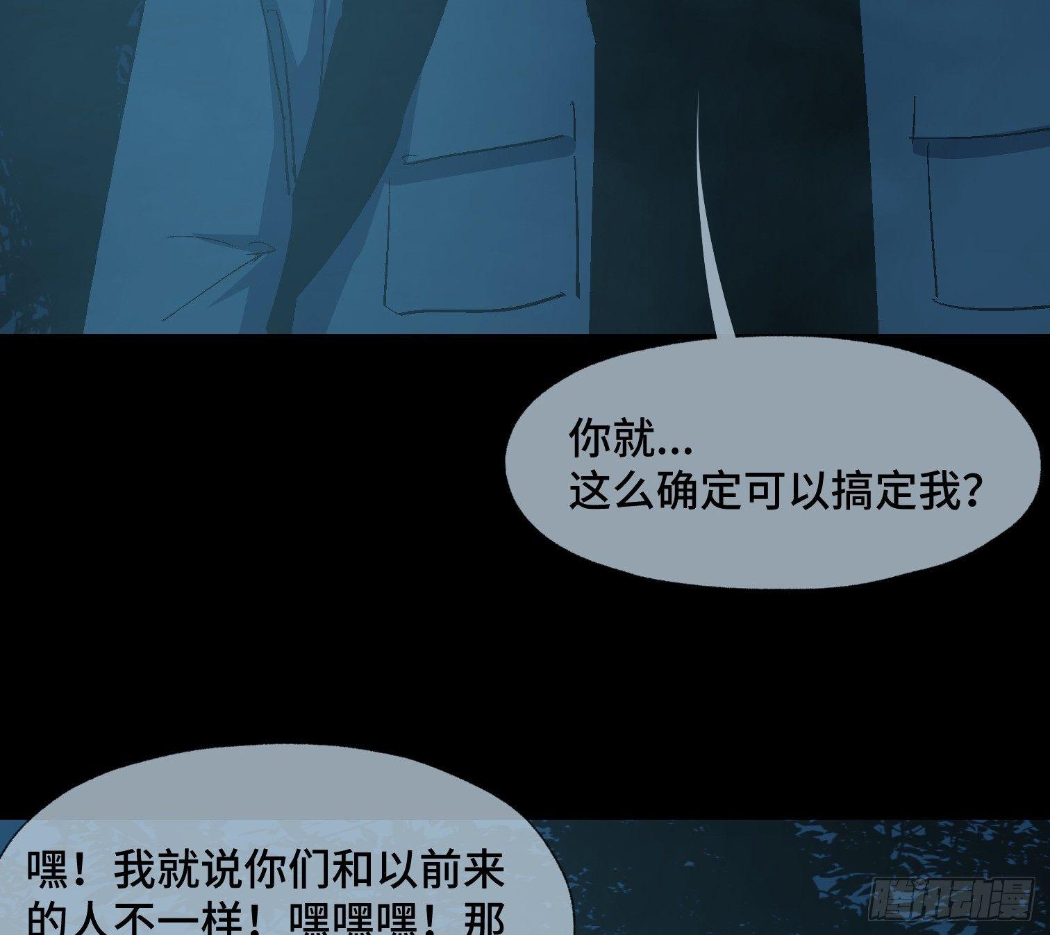 第二十三话 分组行动（4）-第25话
