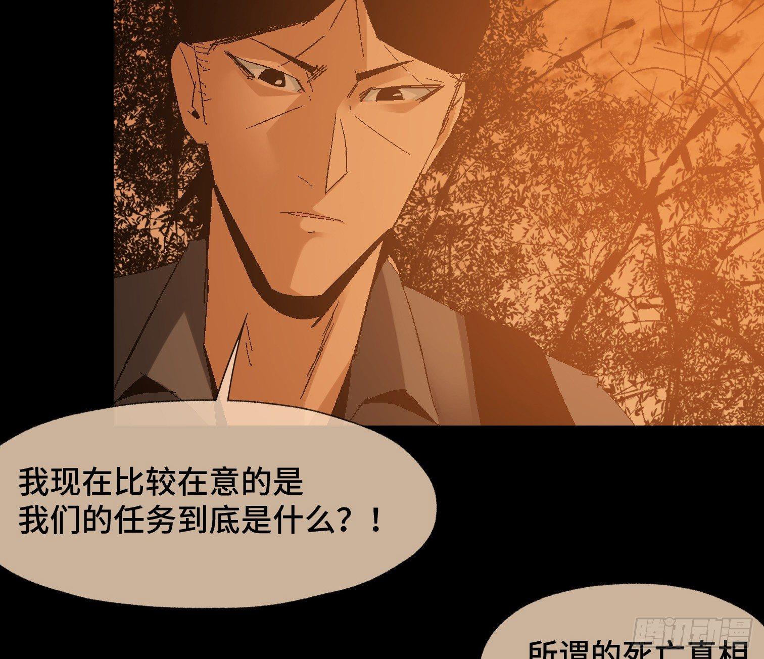 第二十三话 分组行动（4）-第25话