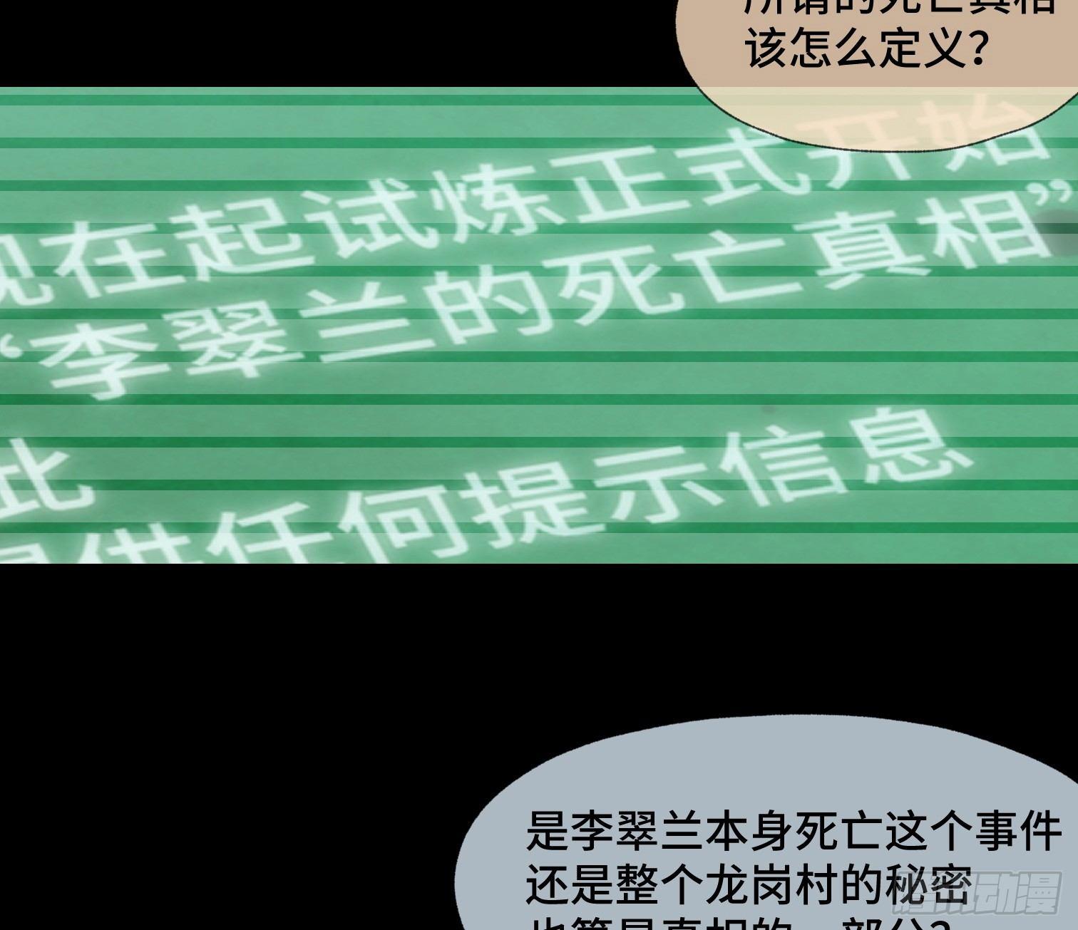 第二十三话 分组行动（4）-第25话