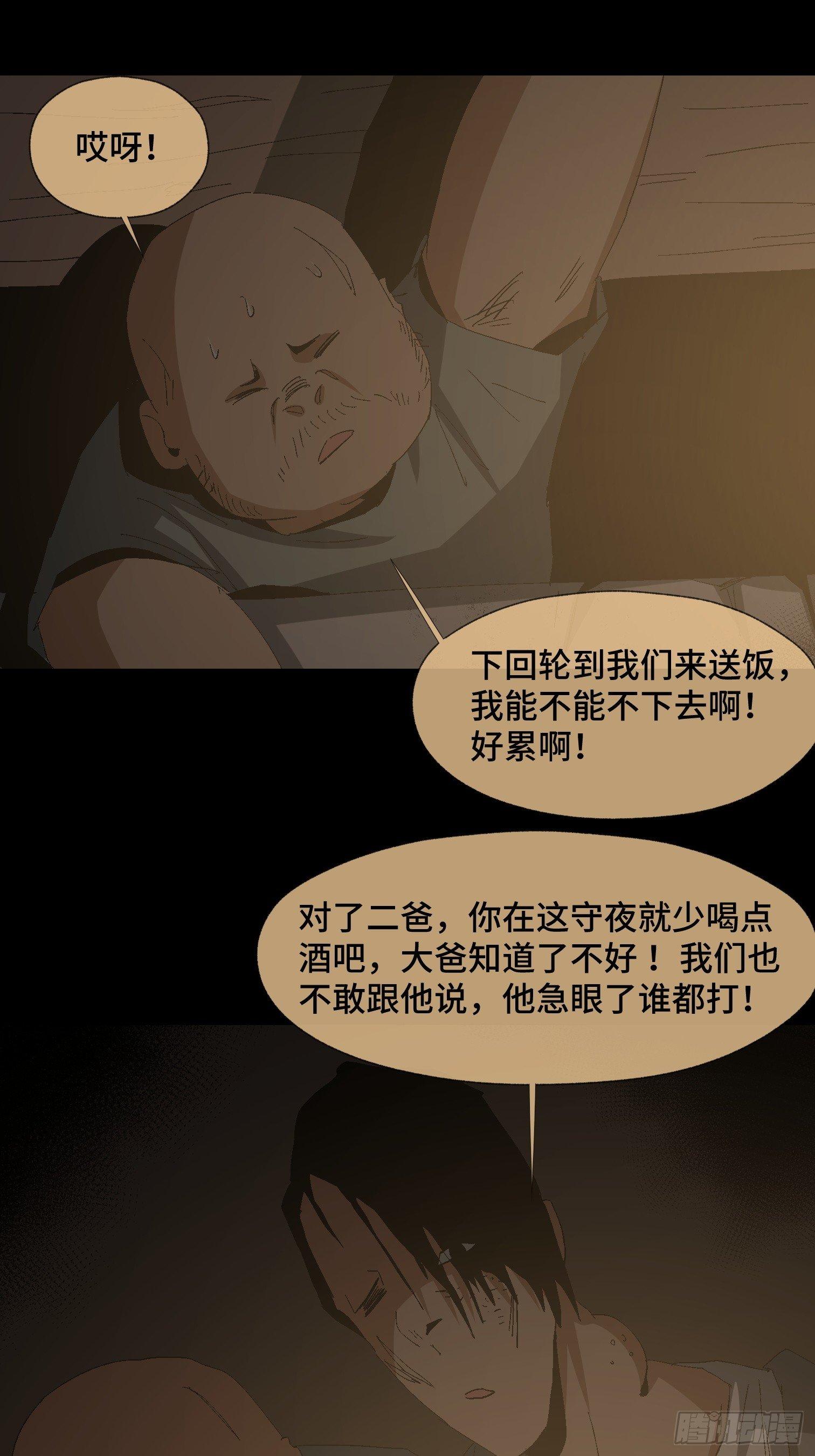 第二十五话 康纳的行动（1）-第27话