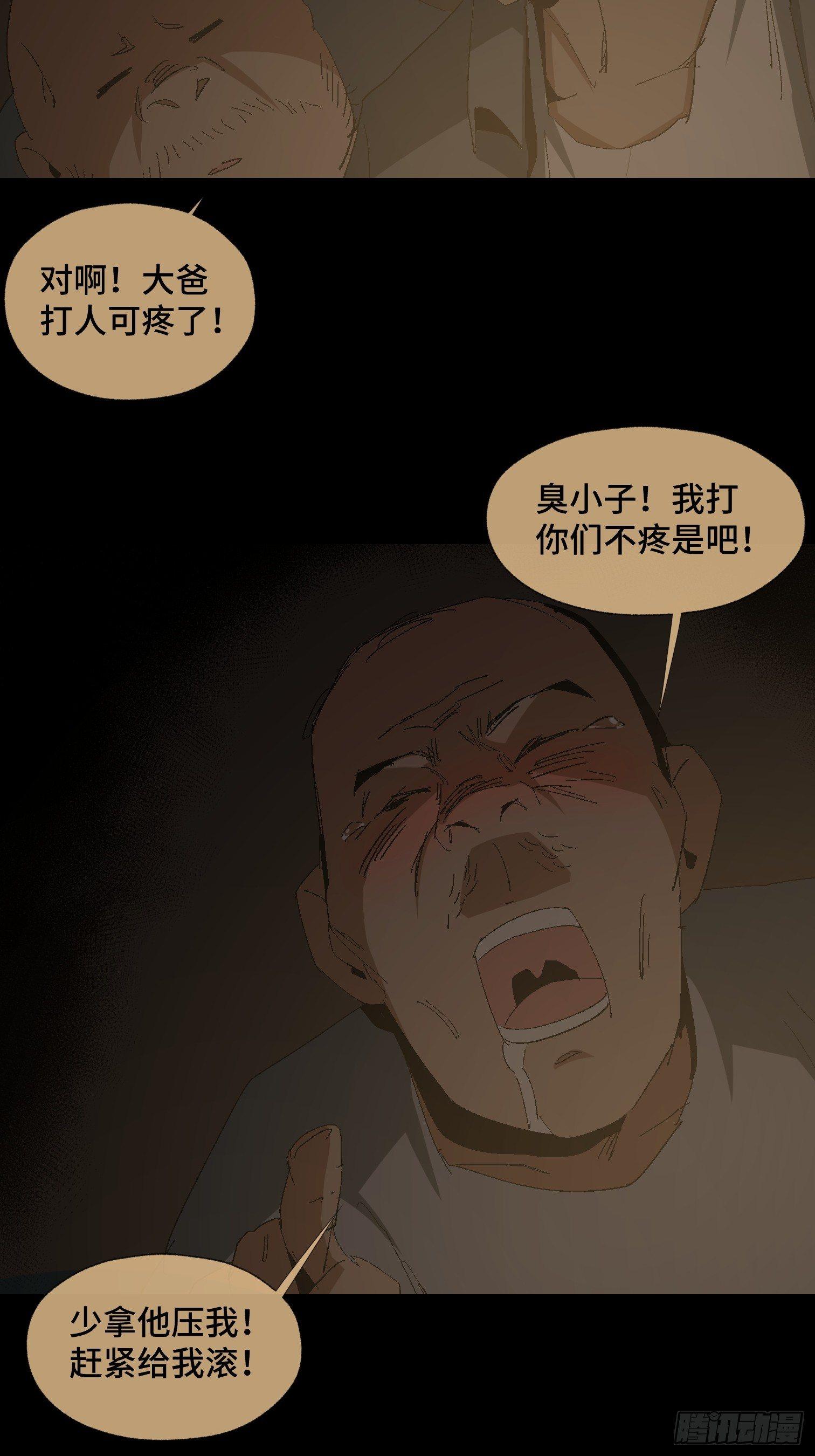 第二十五话 康纳的行动（1）-第27话