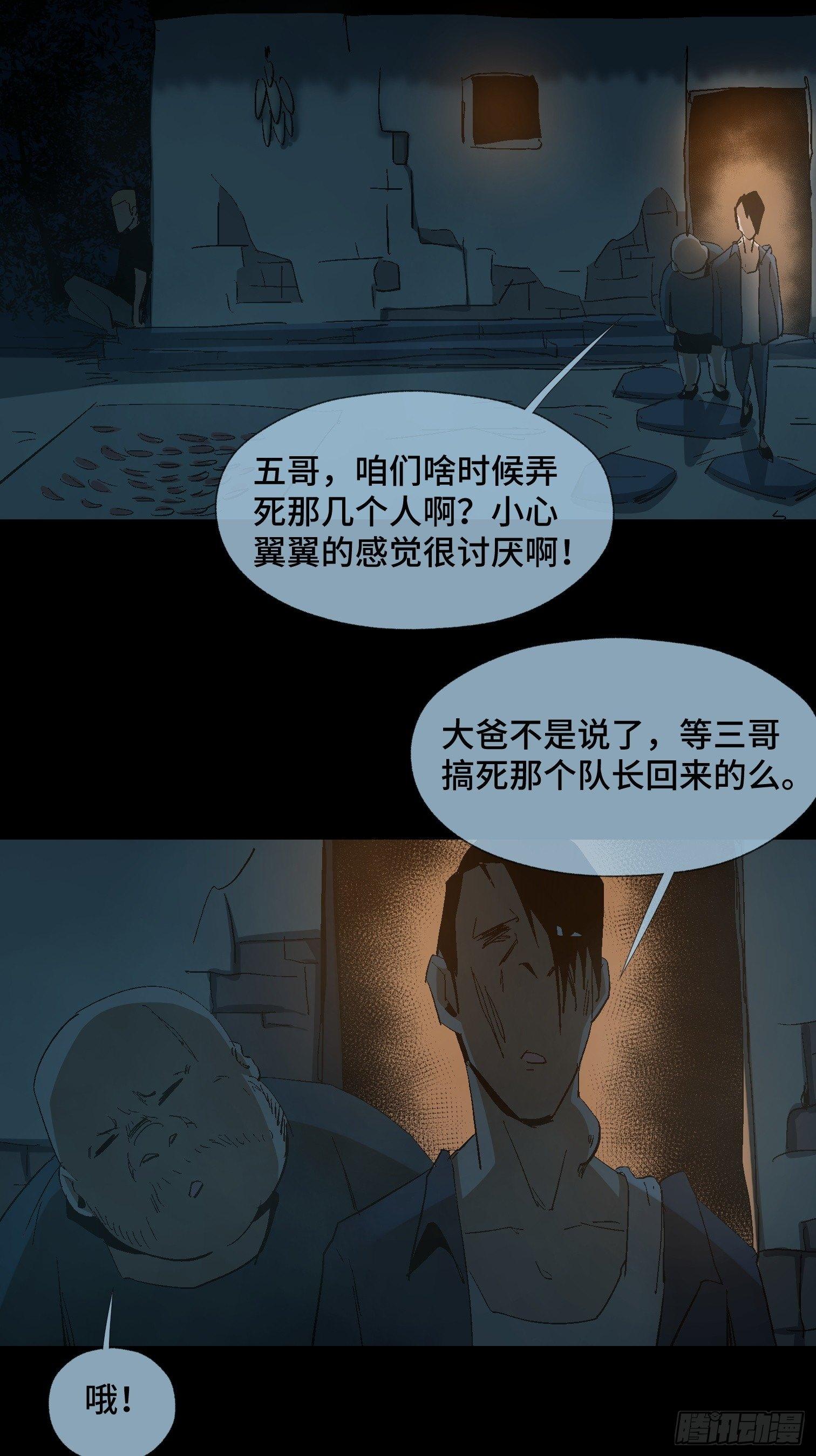 第二十五话 康纳的行动（1）-第27话