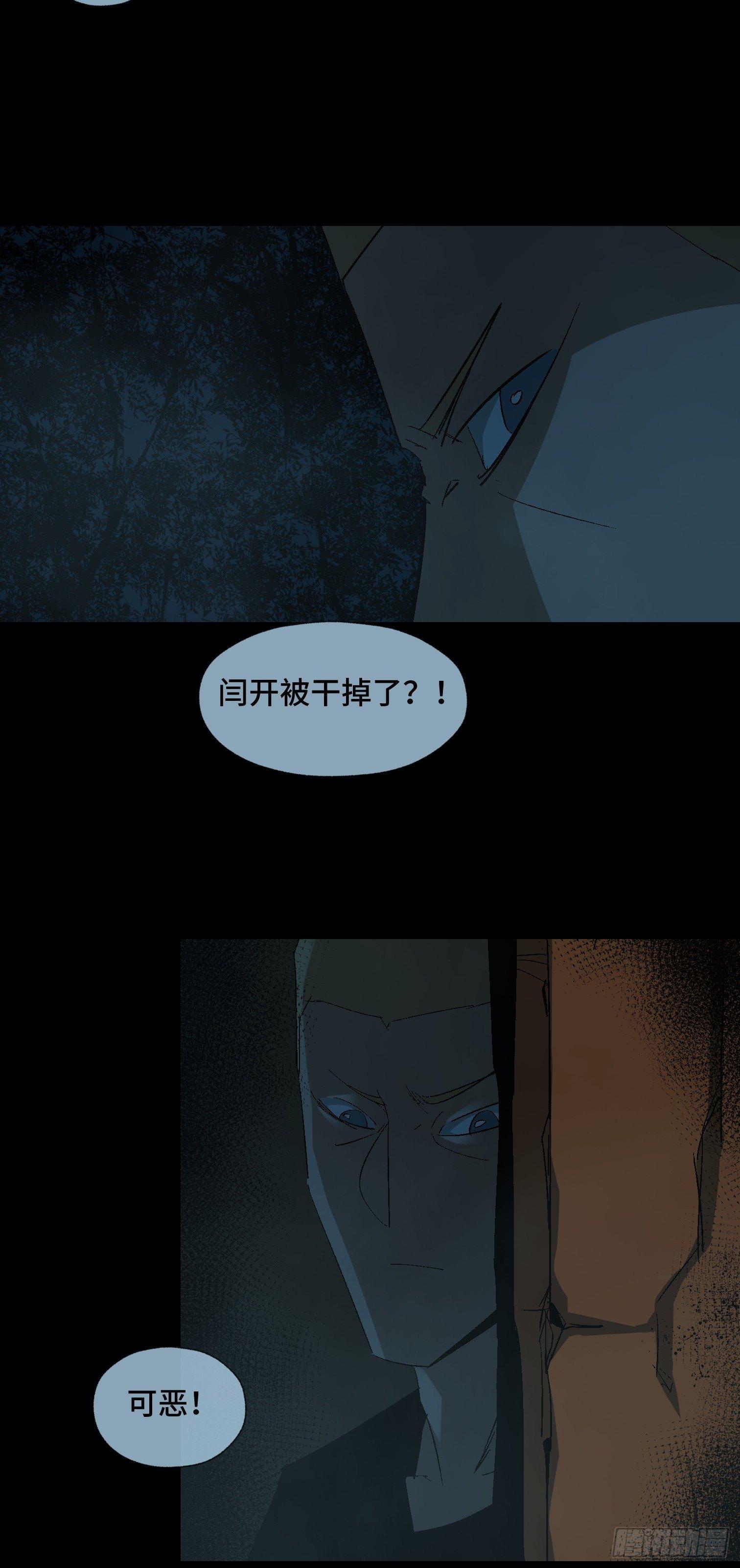 第二十五话 康纳的行动（1）-第27话