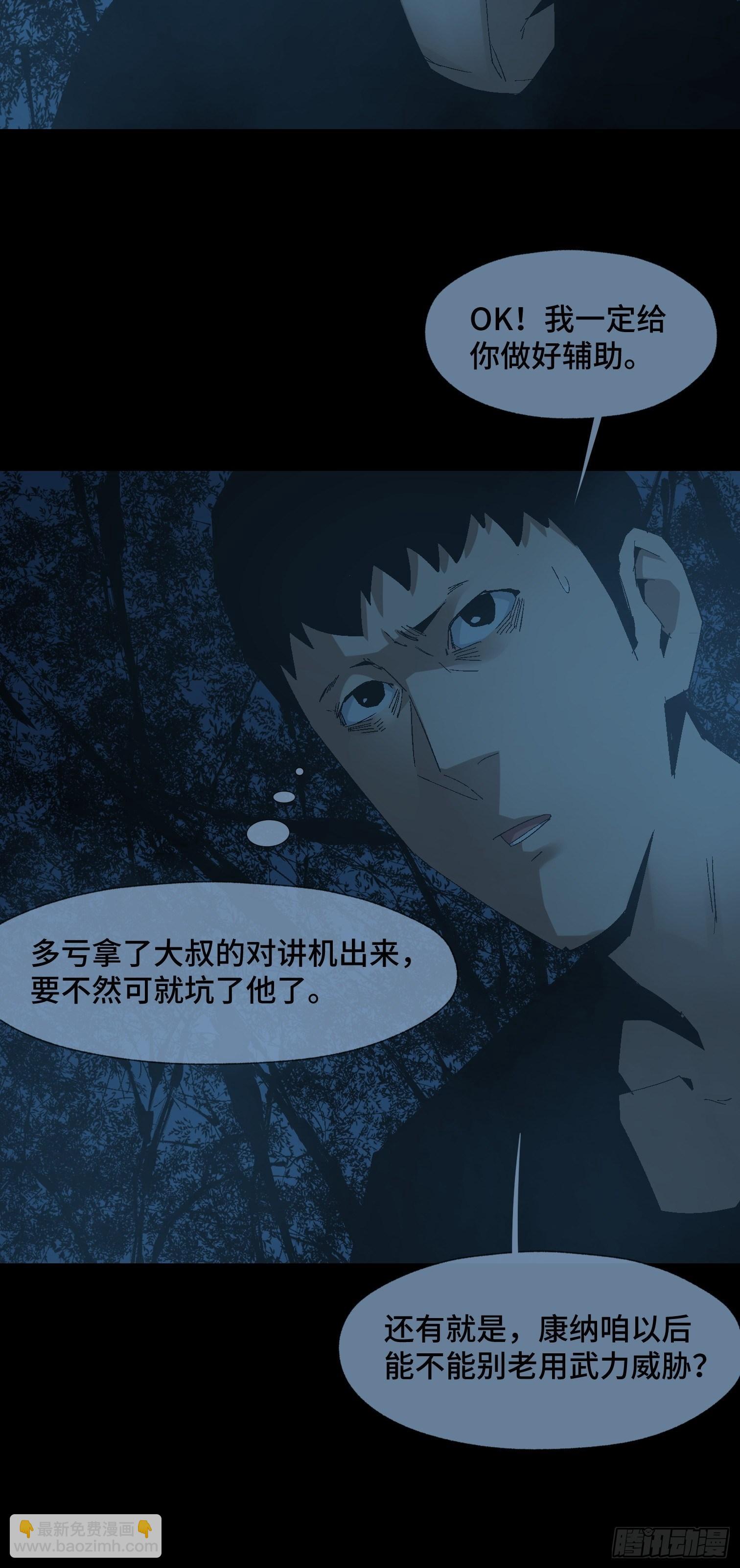 第二十五话 康纳的行动（1）-第27话