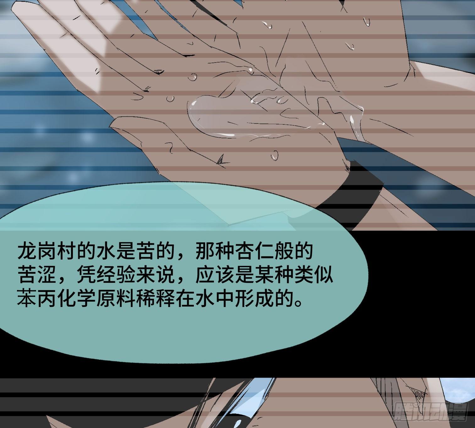 第三十五话 答案与挑战(1/2)-第37话