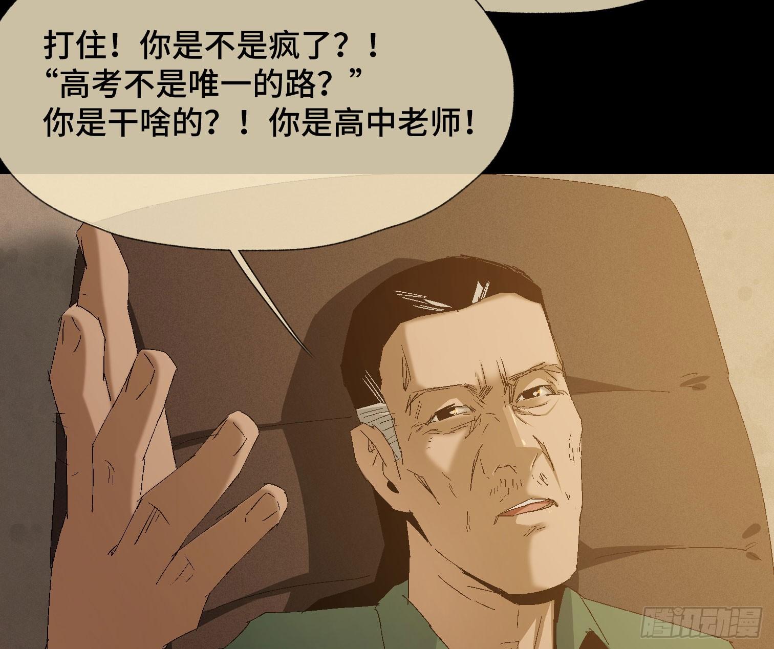 第三十七话 自白(1/2)-第39话