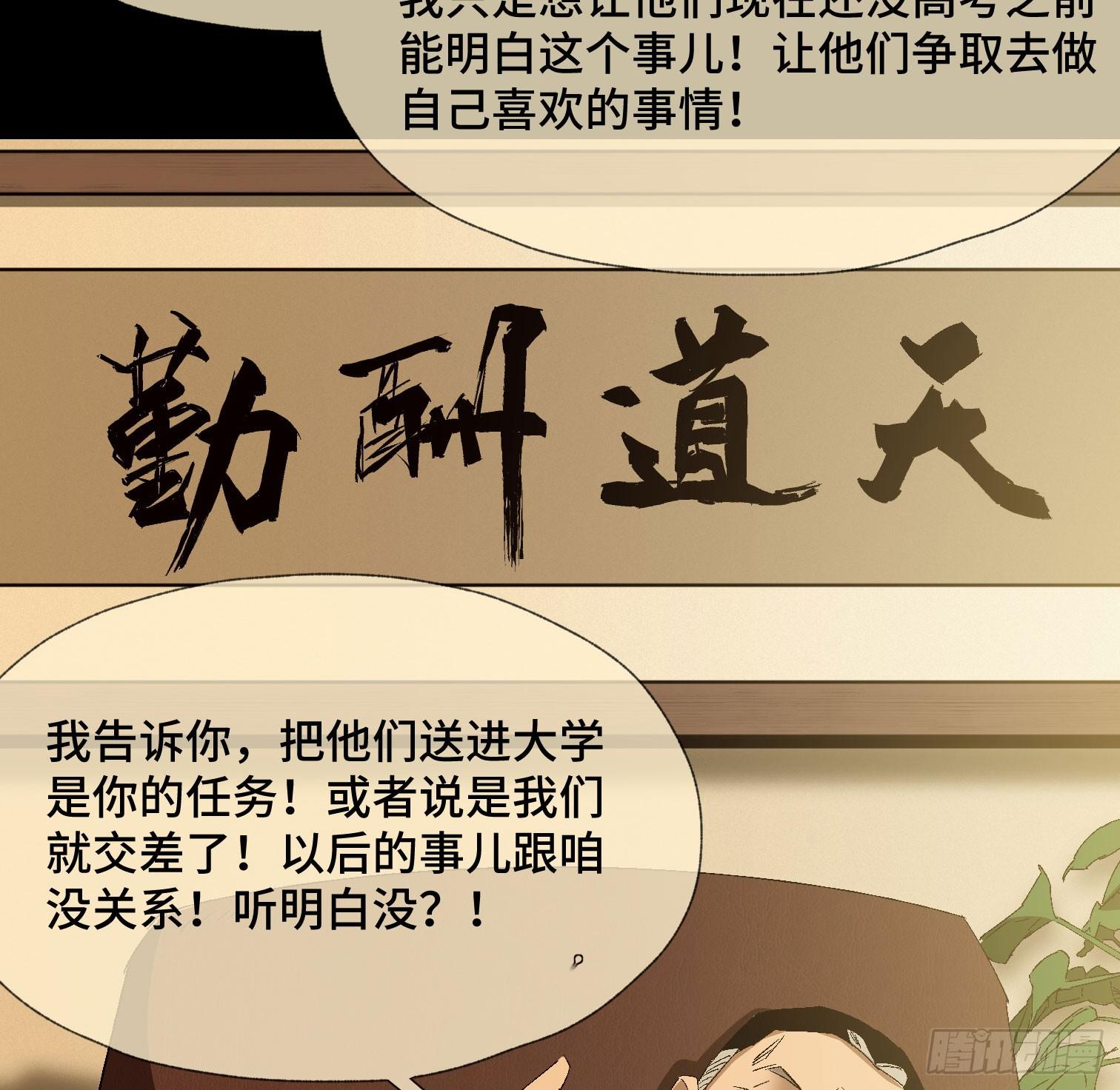 第三十七话 自白(1/2)-第39话