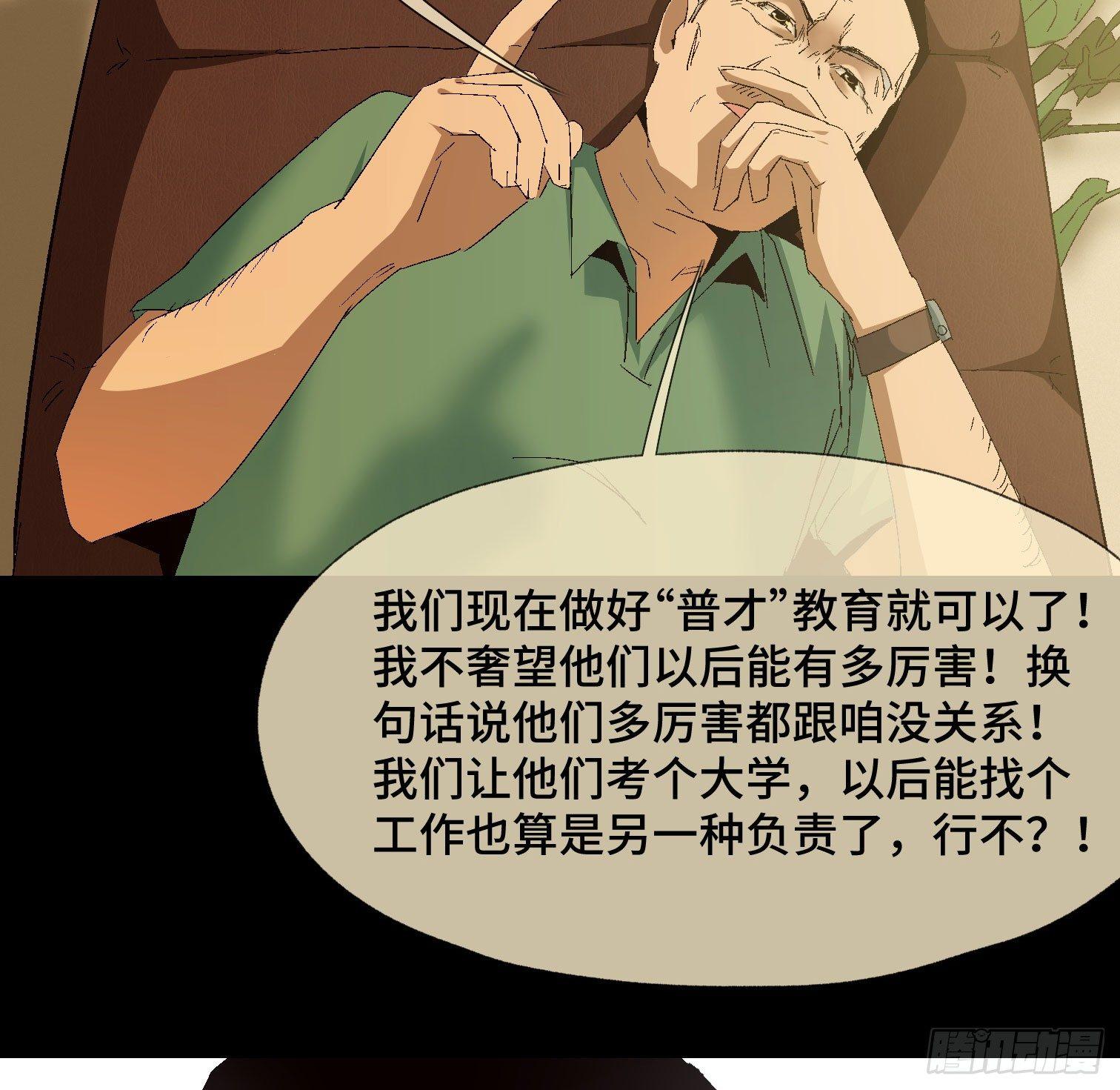 第三十七话 自白(1/2)-第39话
