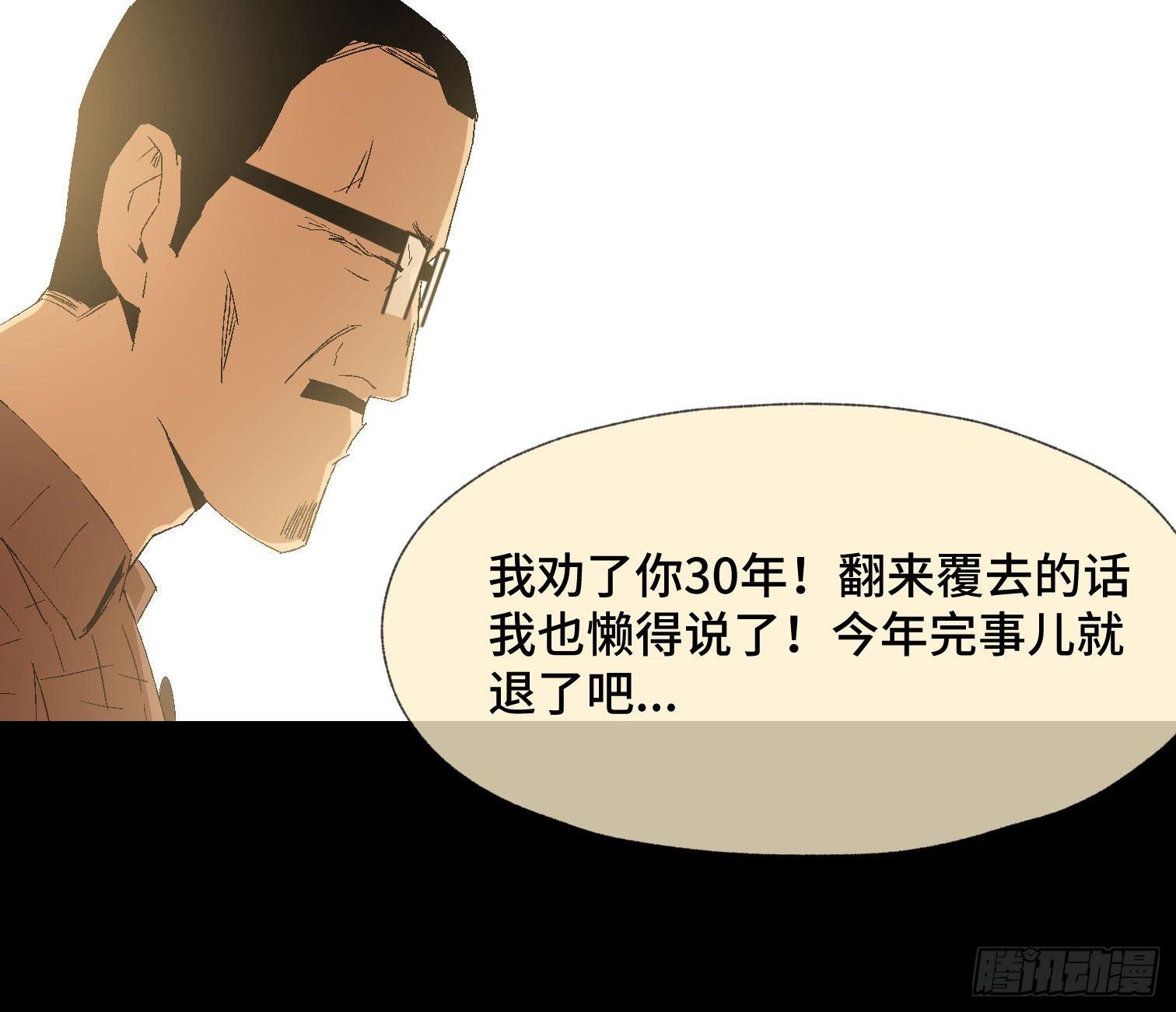 第三十七话 自白(1/2)-第39话