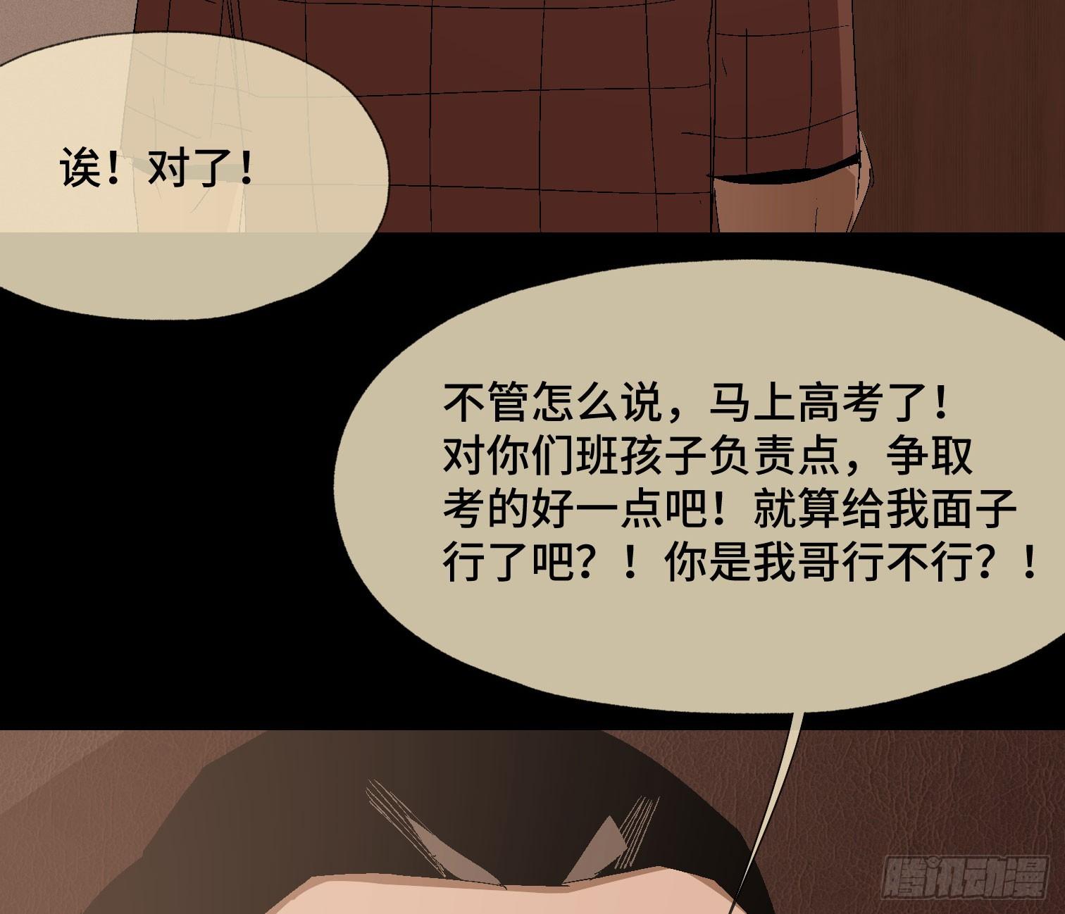第三十七话 自白(1/2)-第39话