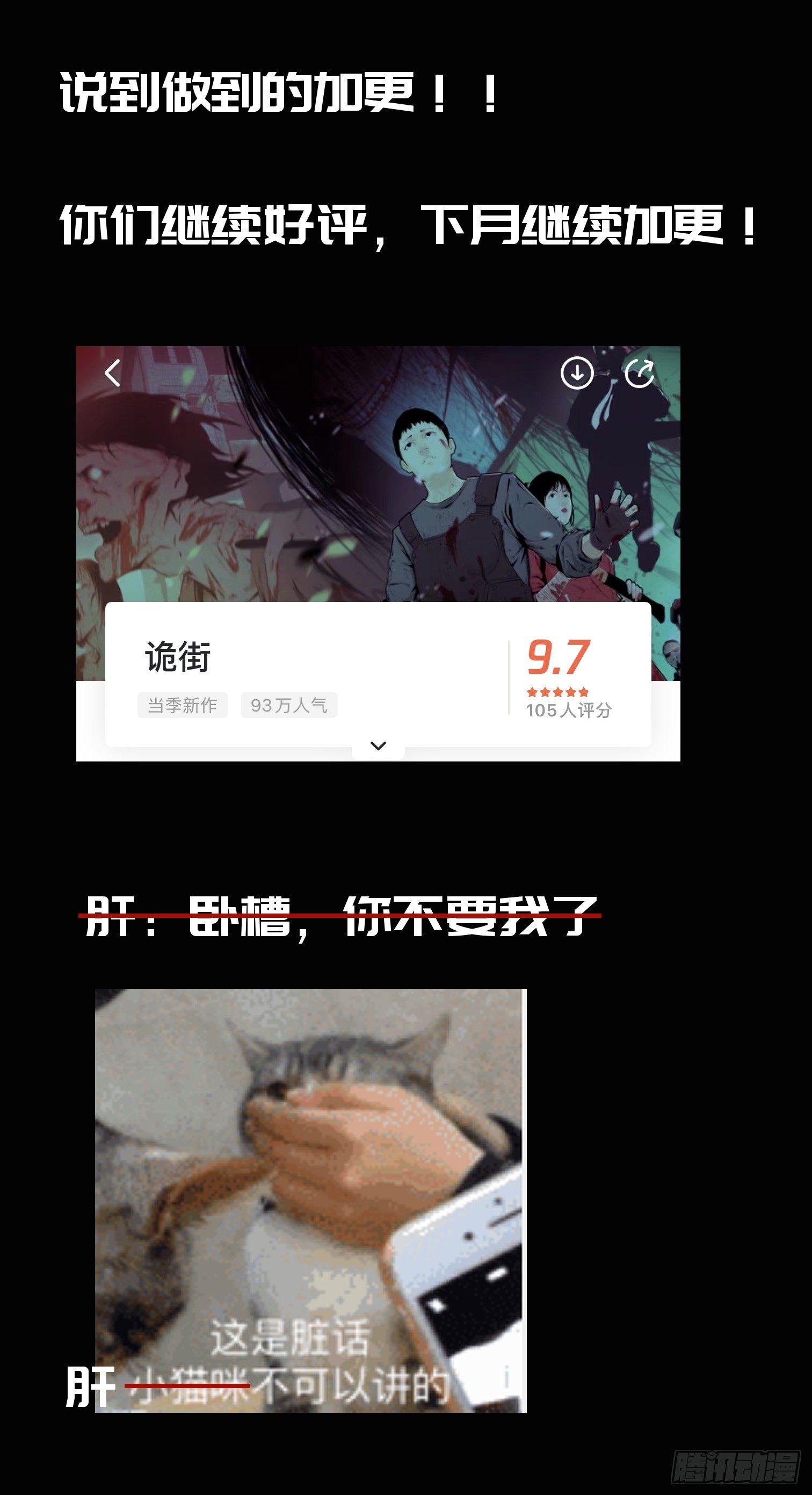 第四话 手环（加更！）(1/2)-第5话