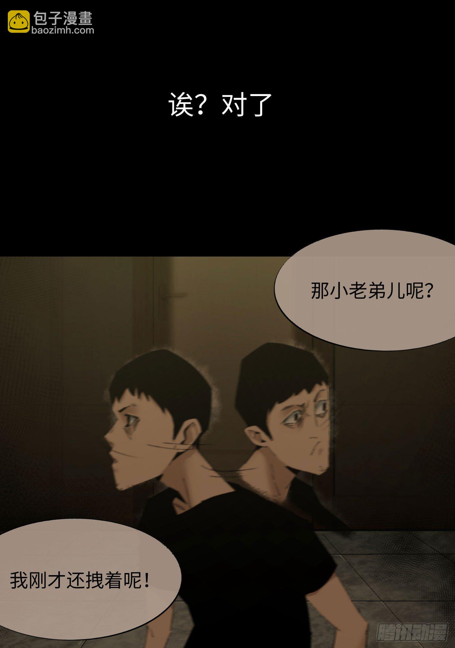 第四话 手环（加更！）(1/2)-第5话