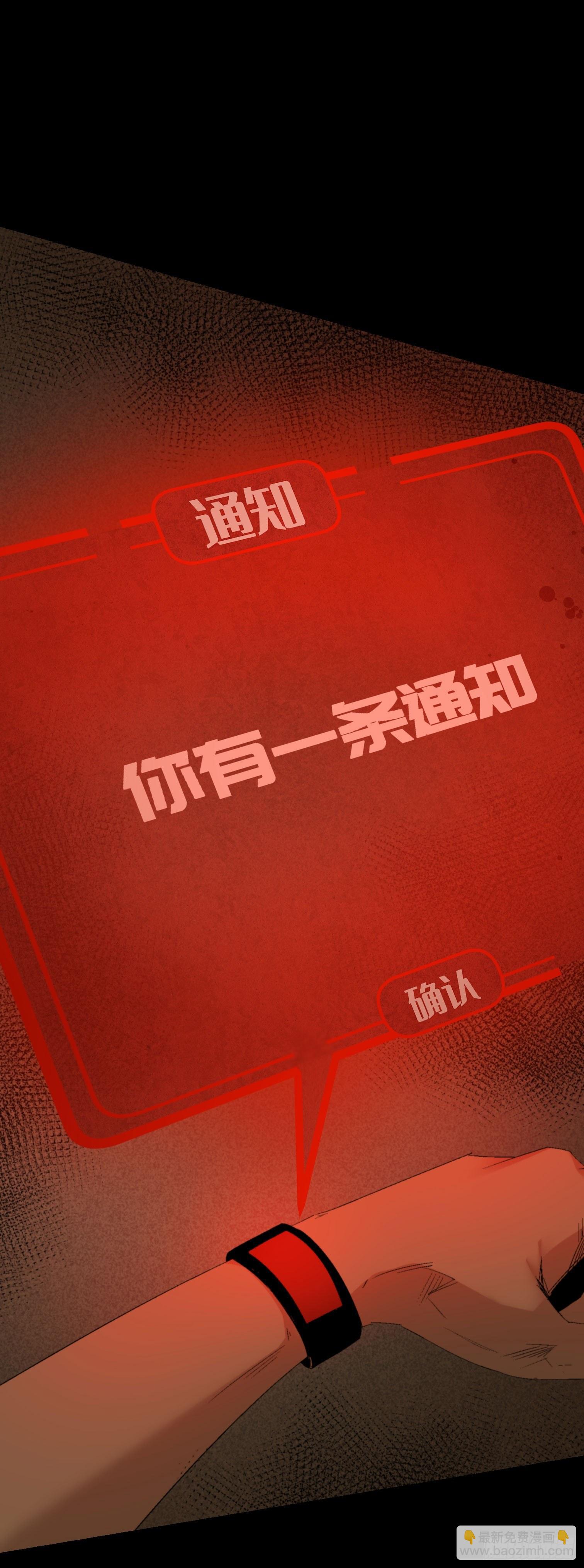 第四话 手环（加更！）(1/2)-第5话