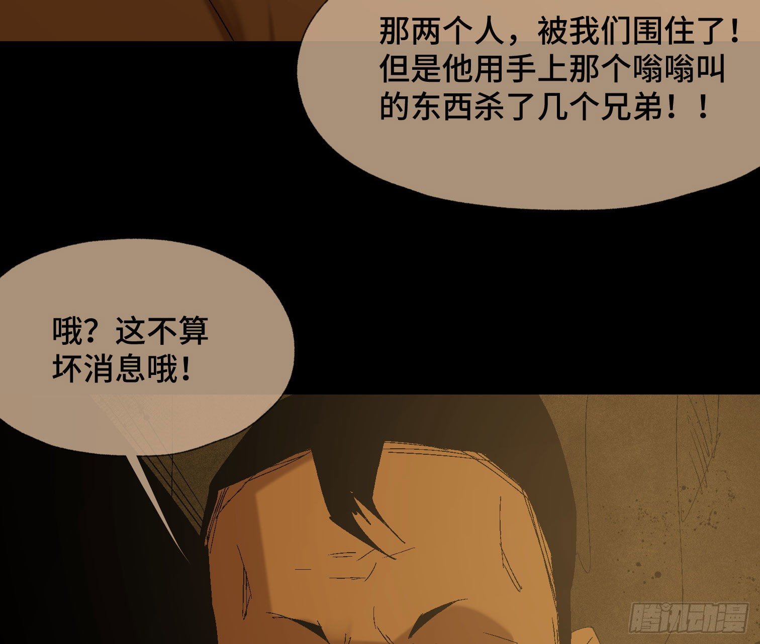 第三十九话 ***！(1/2)-第41话