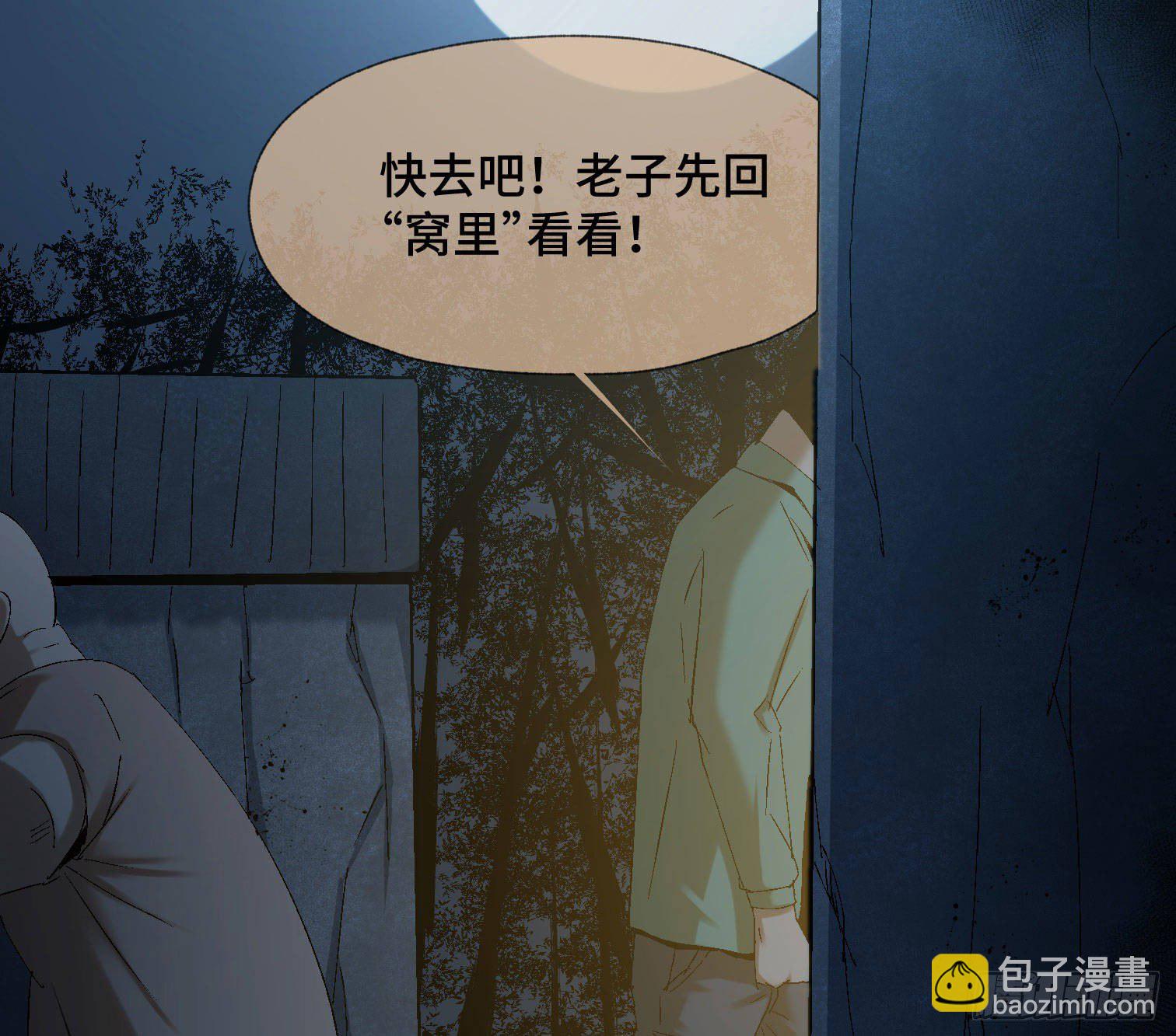 第三十九话 ***！(1/2)-第41话