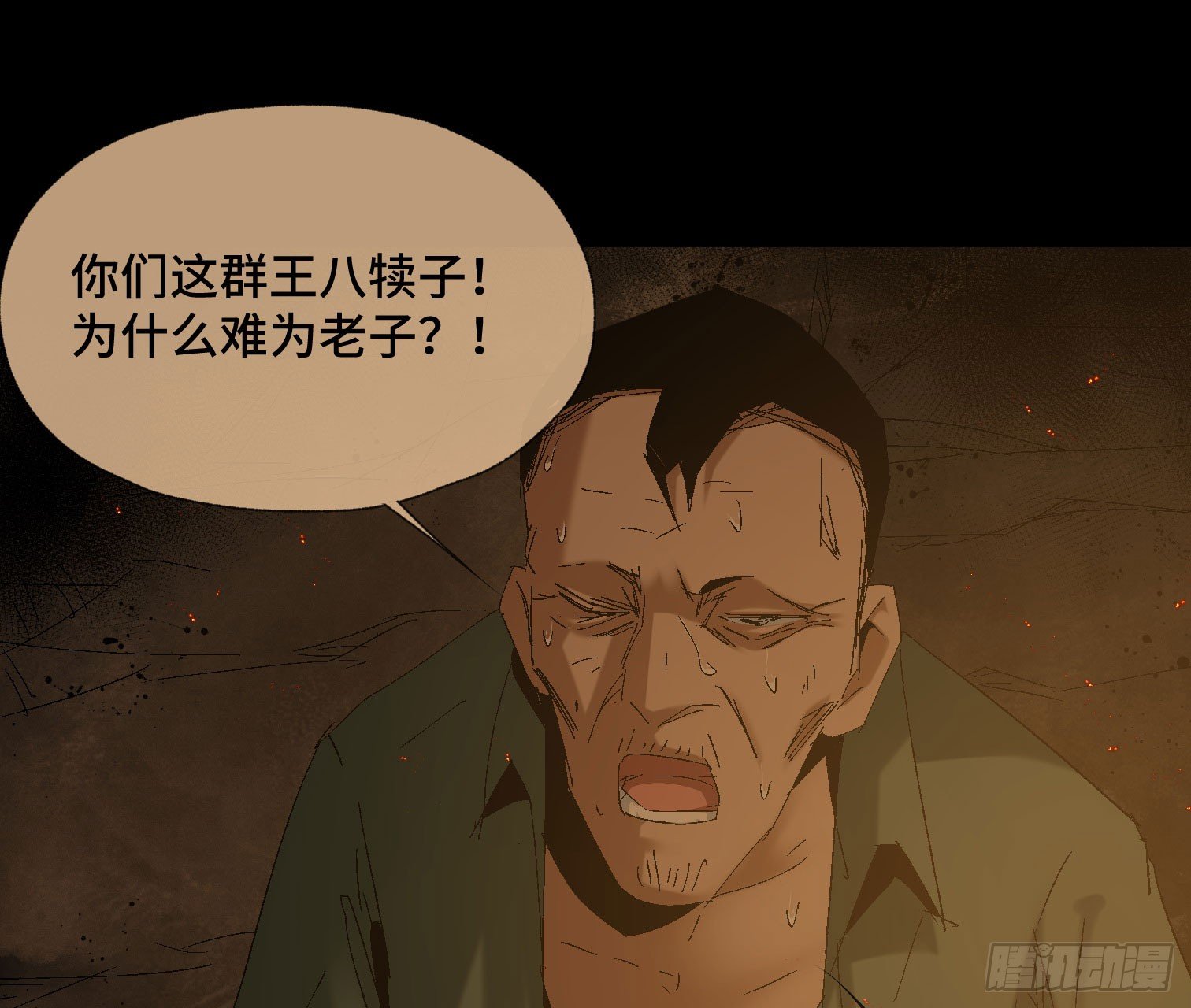 第四十一话 摇篮曲(1/2)-第43话