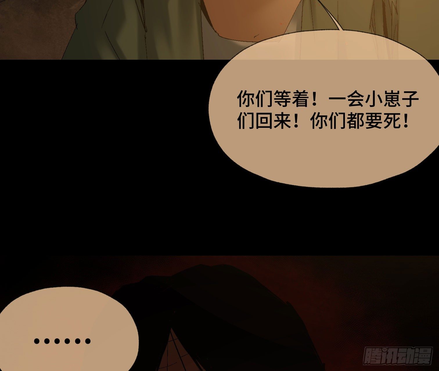第四十一话 摇篮曲(1/2)-第43话
