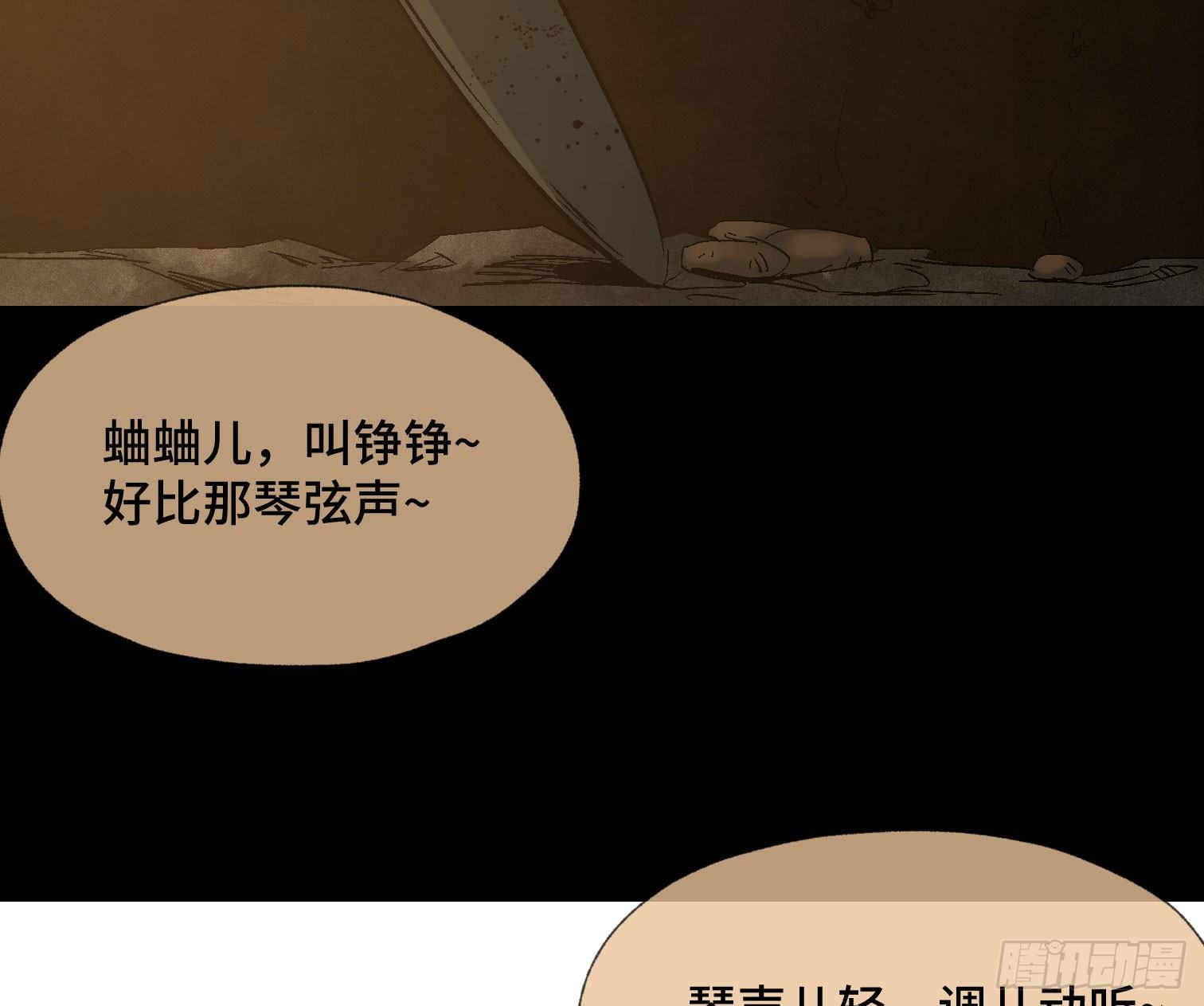 第四十一话 摇篮曲(1/2)-第43话