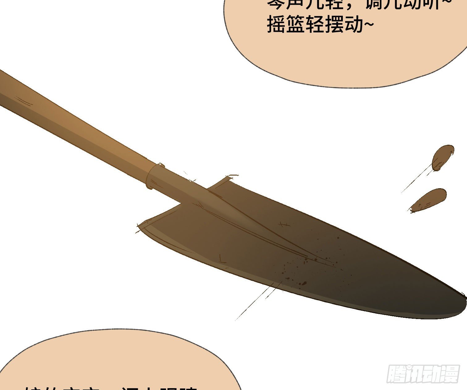 第四十一话 摇篮曲(1/2)-第43话