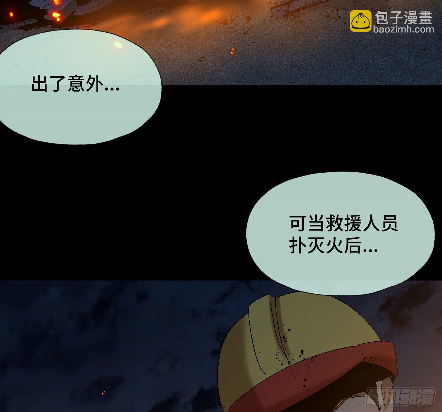 第四十三话 戴罪者(1/2)-第45话