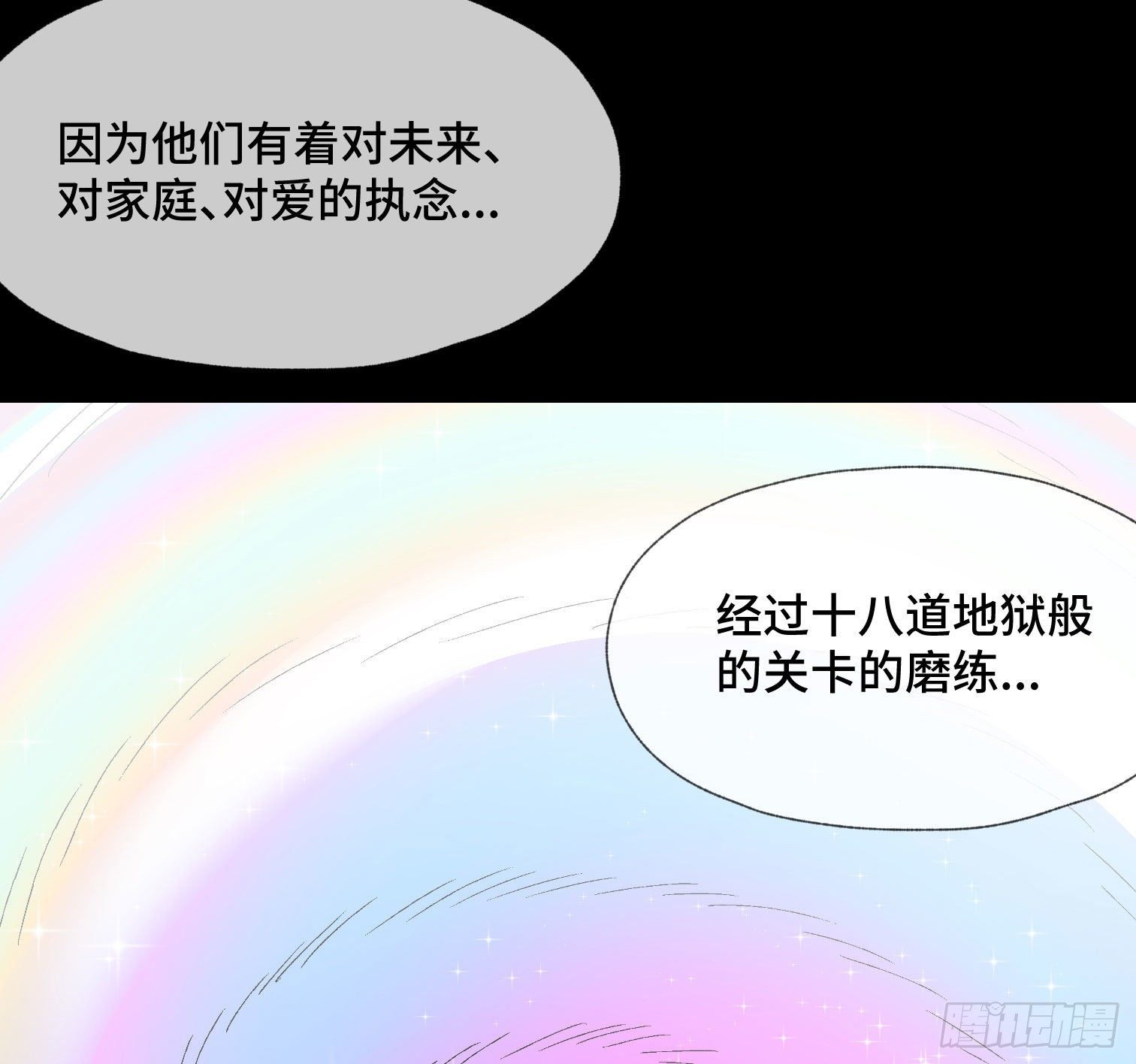 第四十三话 戴罪者(1/2)-第45话