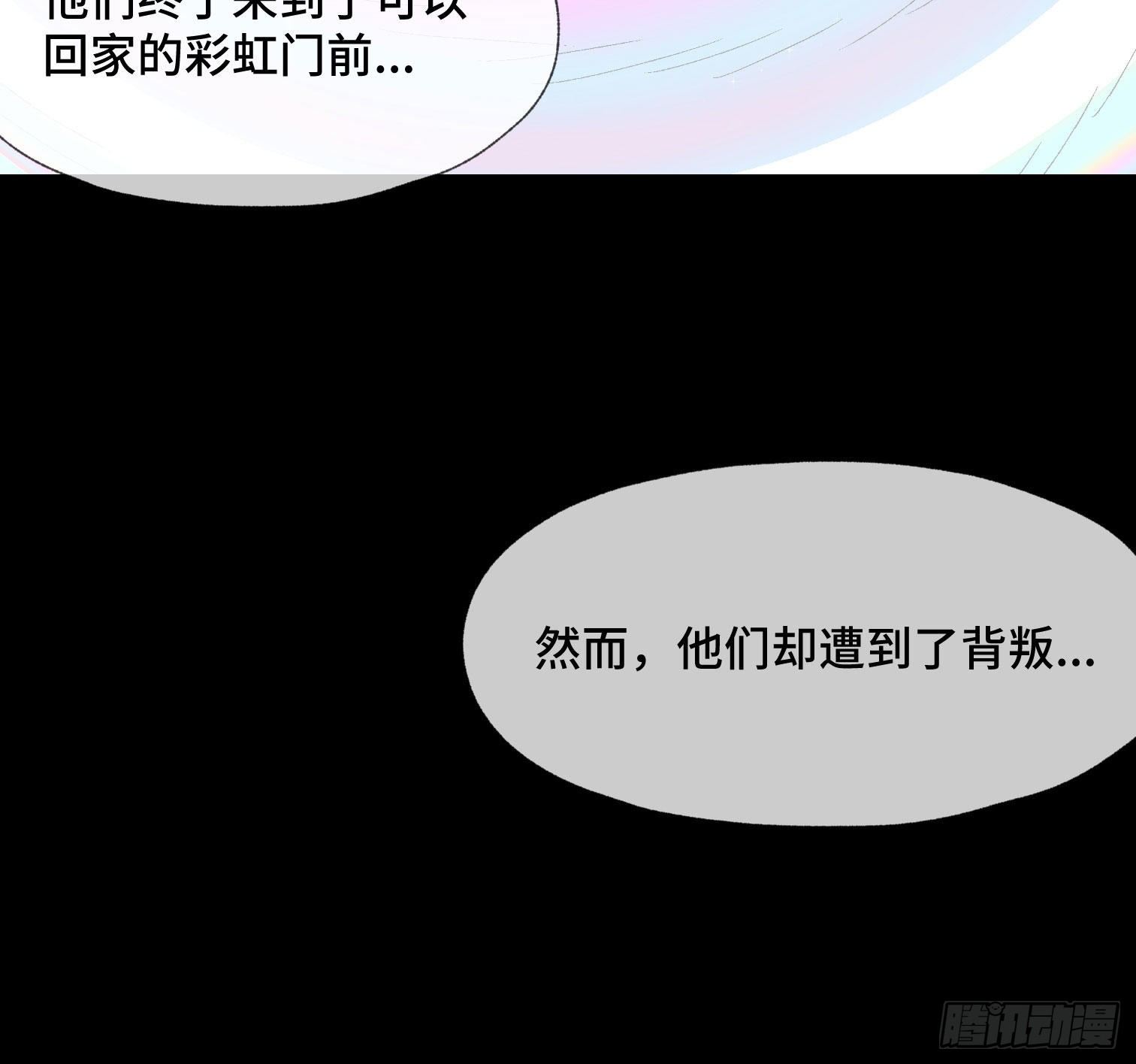第四十三话 戴罪者(1/2)-第45话