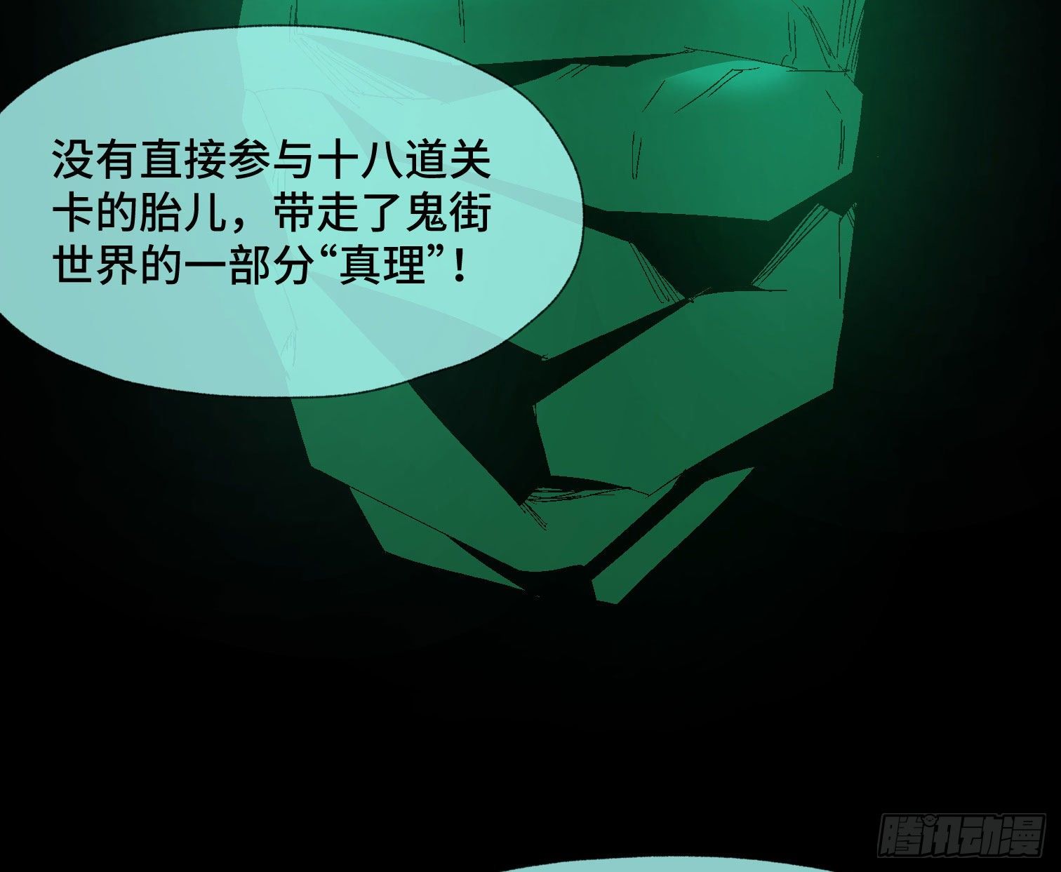 第四十三话 戴罪者(1/2)-第45话