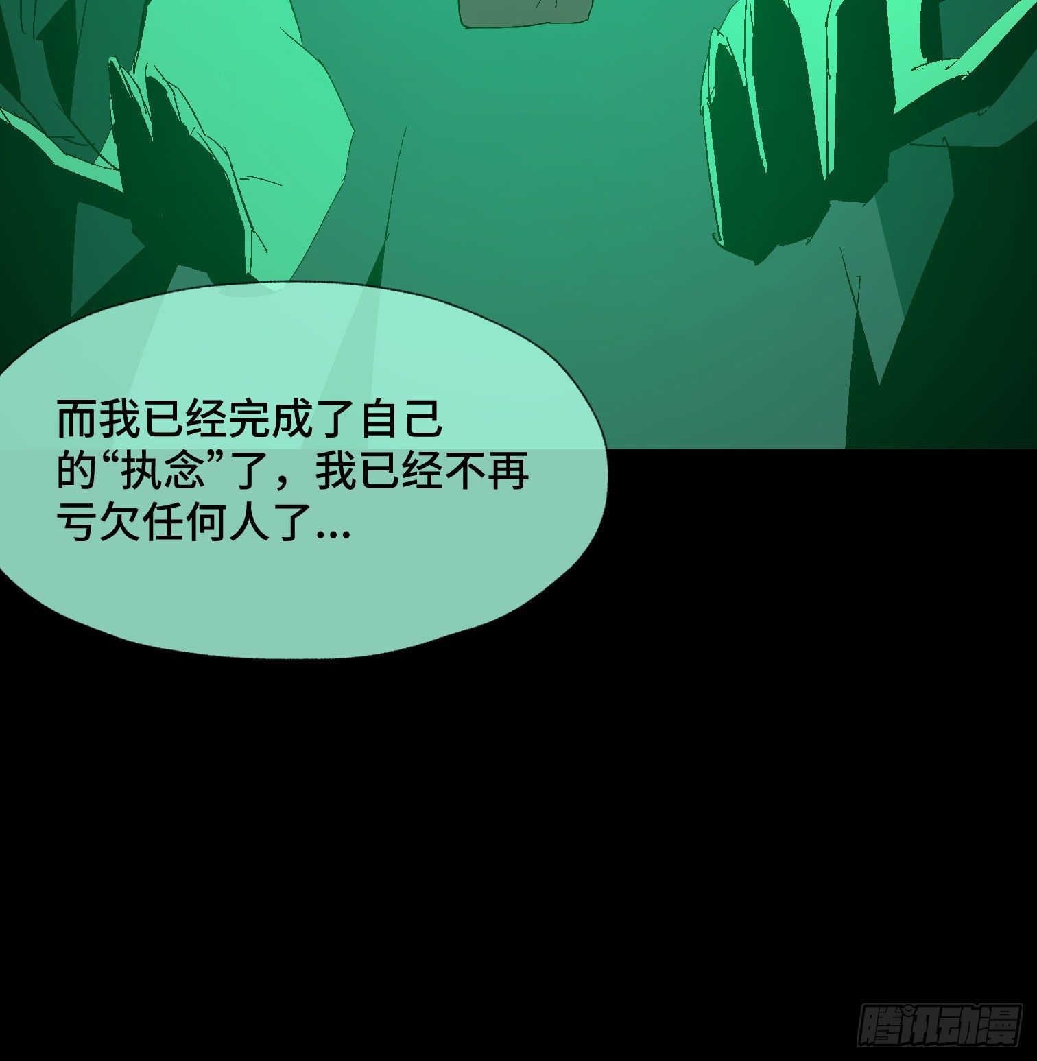 第四十三话 戴罪者(1/2)-第45话