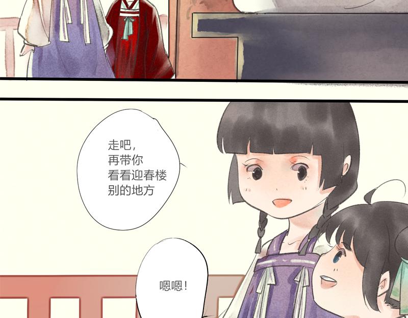 02 青楼男子-第1话