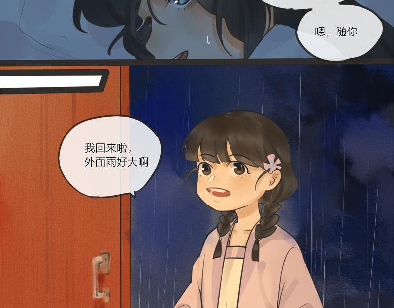 11 怕打雷也不是什么坏事-第11话