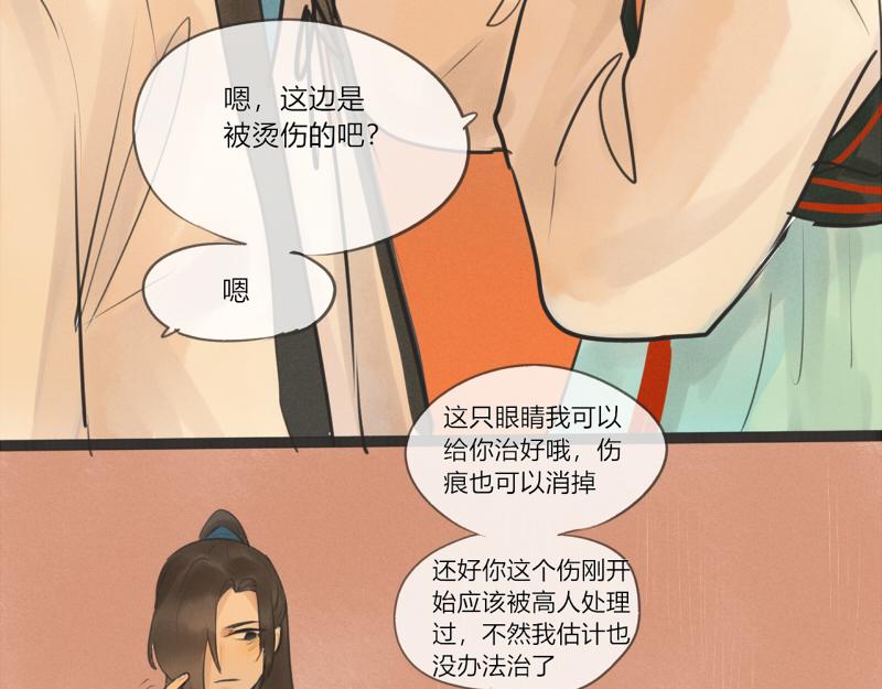 11 怕打雷也不是什么坏事-第11话