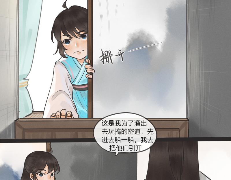 12 追兵(1/2)-第13话