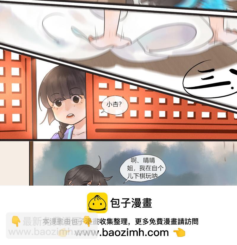 12 追兵(1/2)-第13话
