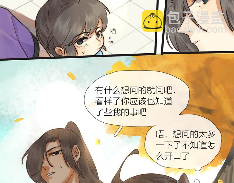 15 士别一月如一月未见-第15话