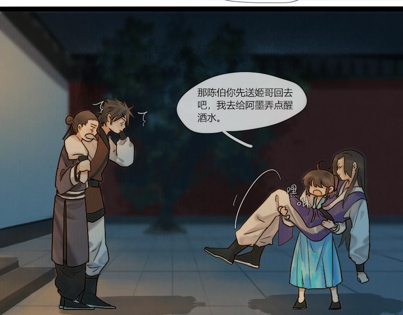 20 酒喝过头了可是会吐的-第21话