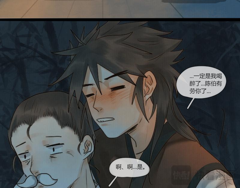 20 酒喝过头了可是会吐的-第21话