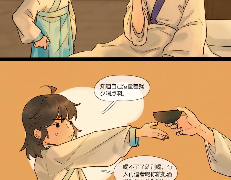 20 酒喝过头了可是会吐的-第21话