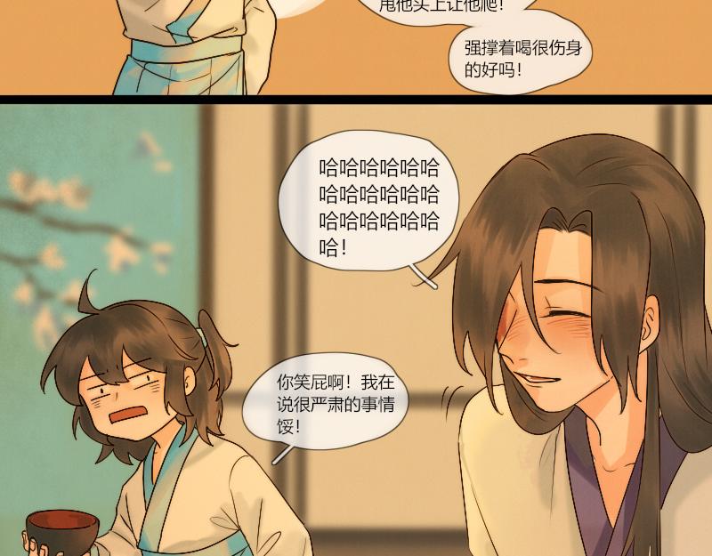 20 酒喝过头了可是会吐的-第21话