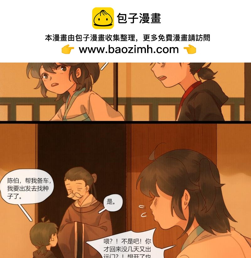 20 酒喝过头了可是会吐的-第21话